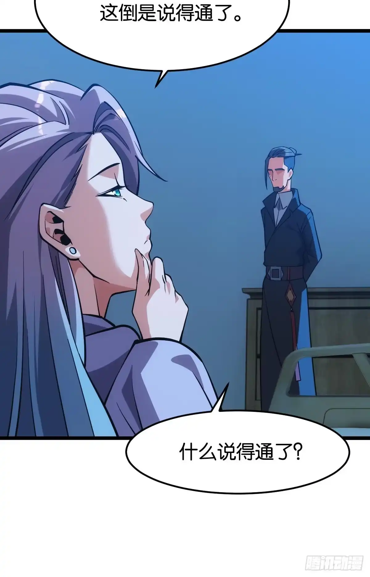 《极恶游戏》前一个极恶之源 第27页
