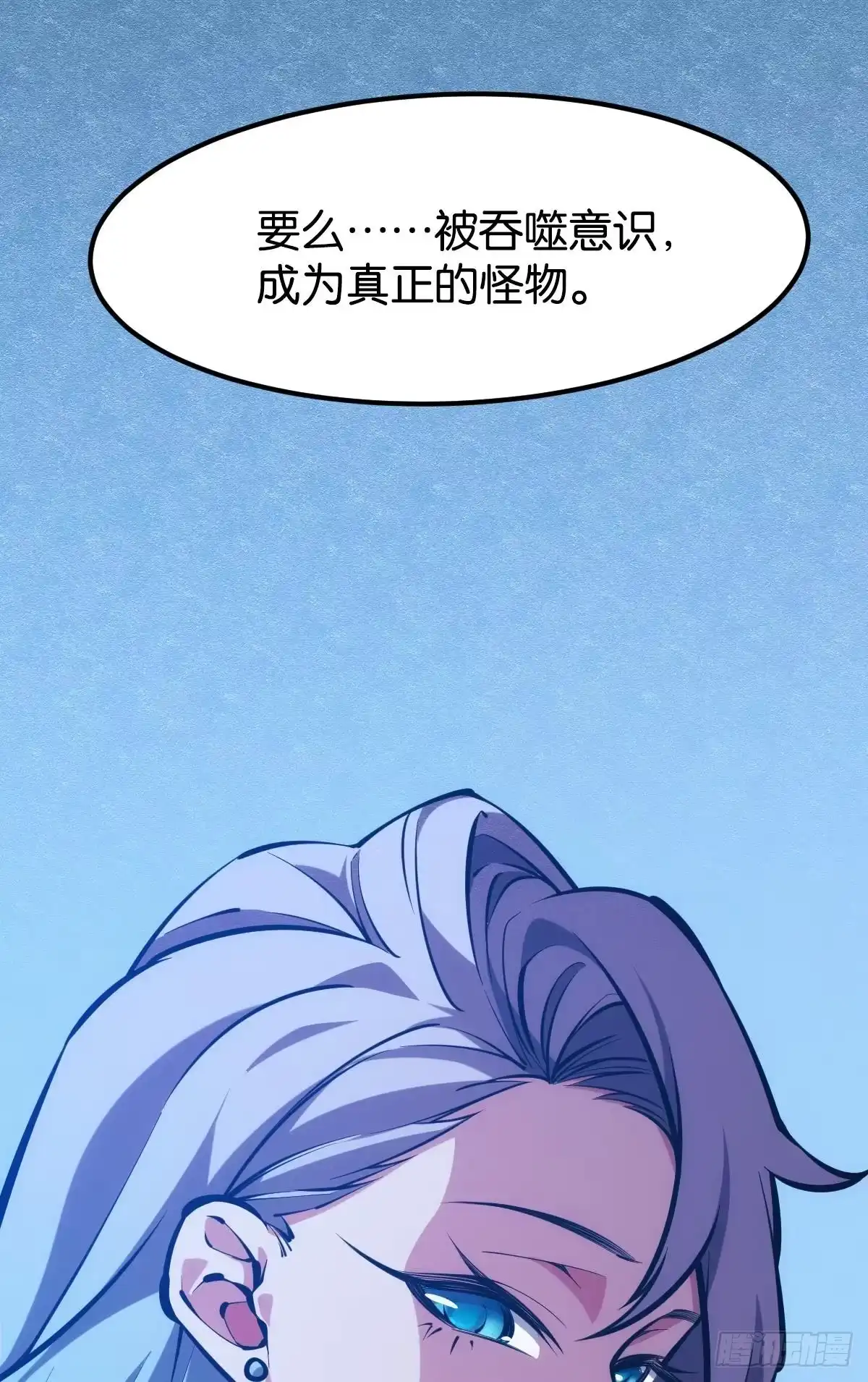 《极恶游戏》前一个极恶之源 第8页
