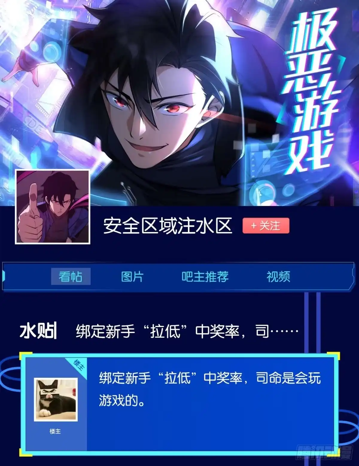 《极恶游戏》试炼：灾厄囚笼 第62页