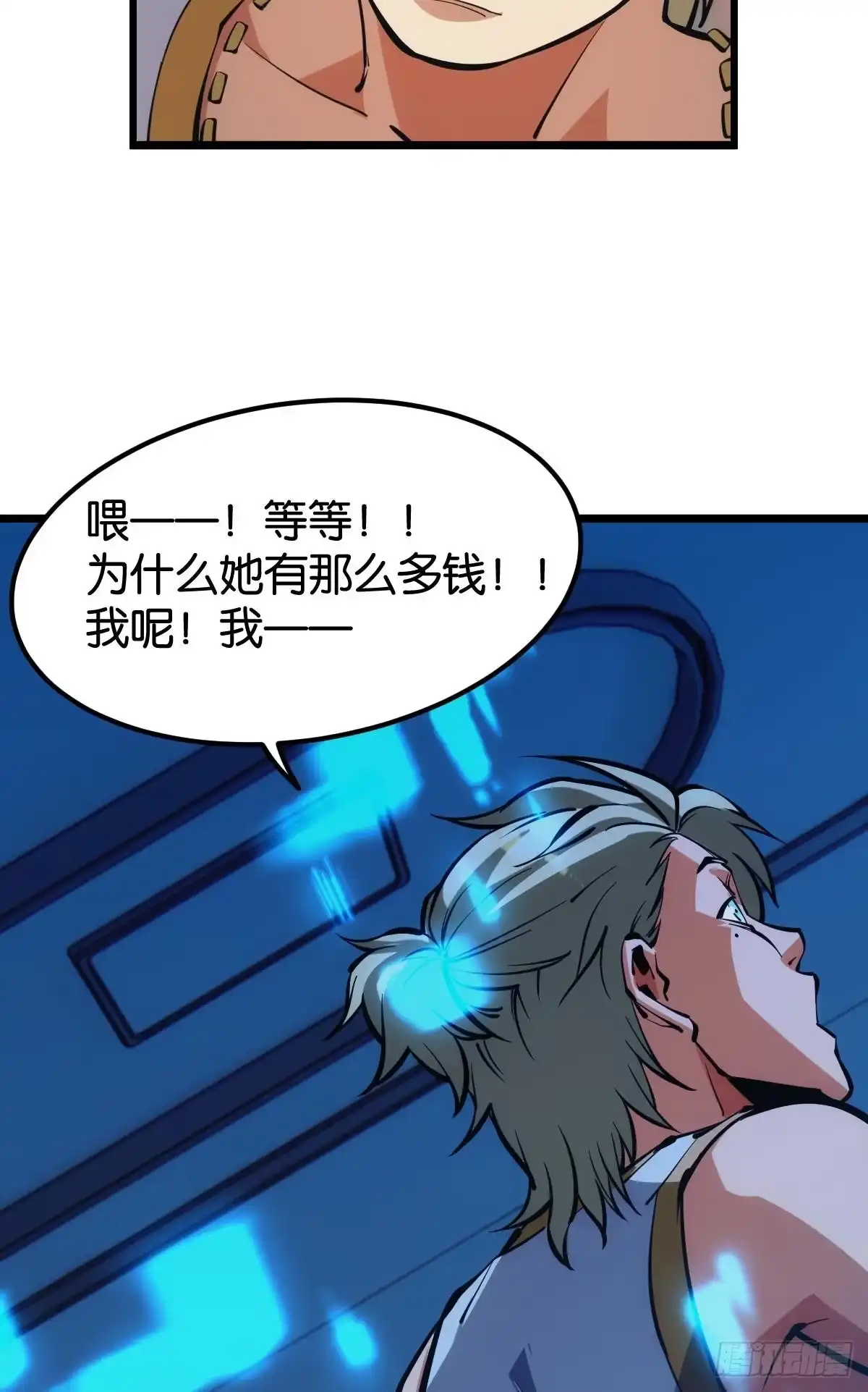 《极恶游戏》试炼：灾厄囚笼 第14页