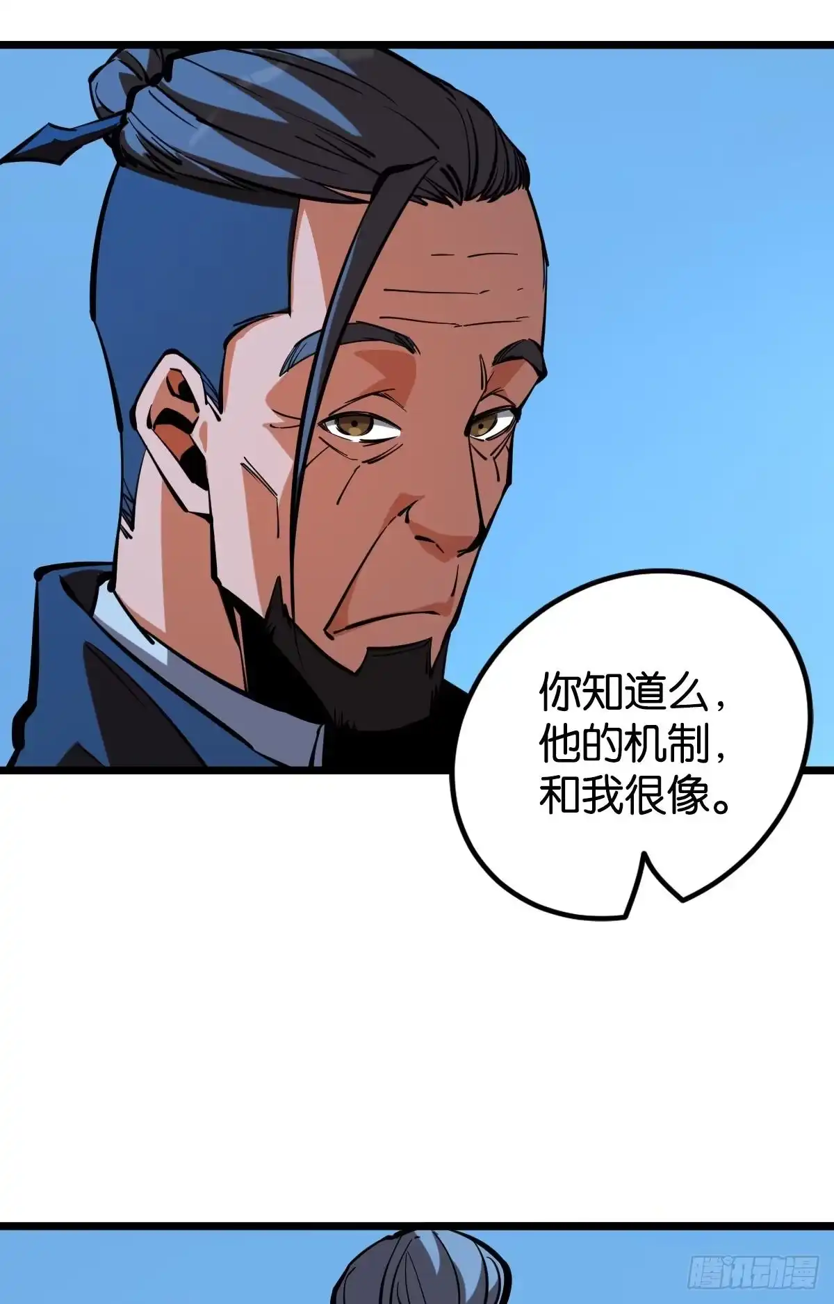 《极恶游戏》试炼：灾厄囚笼 第24页
