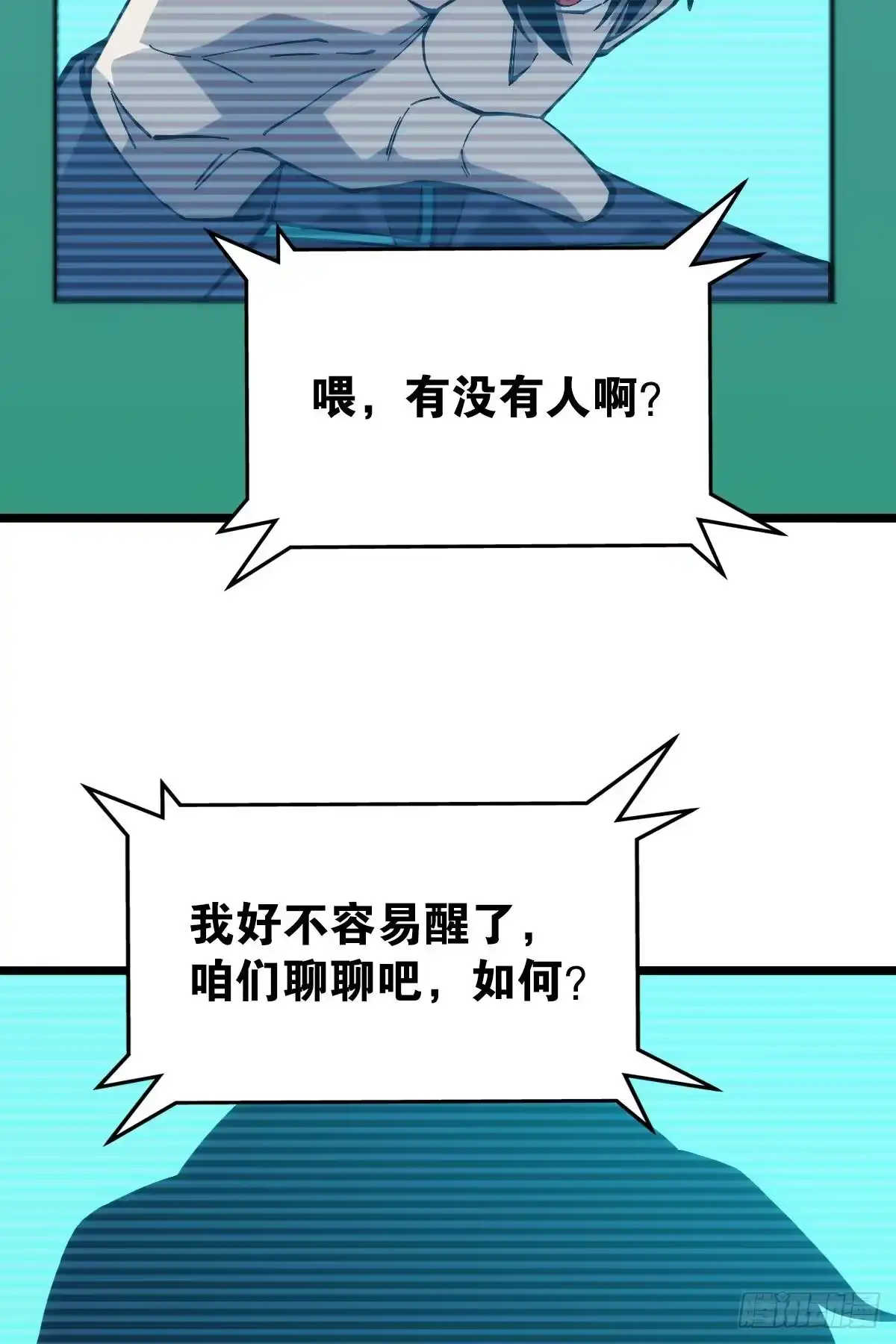 《极恶游戏》试炼：灾厄囚笼 第57页