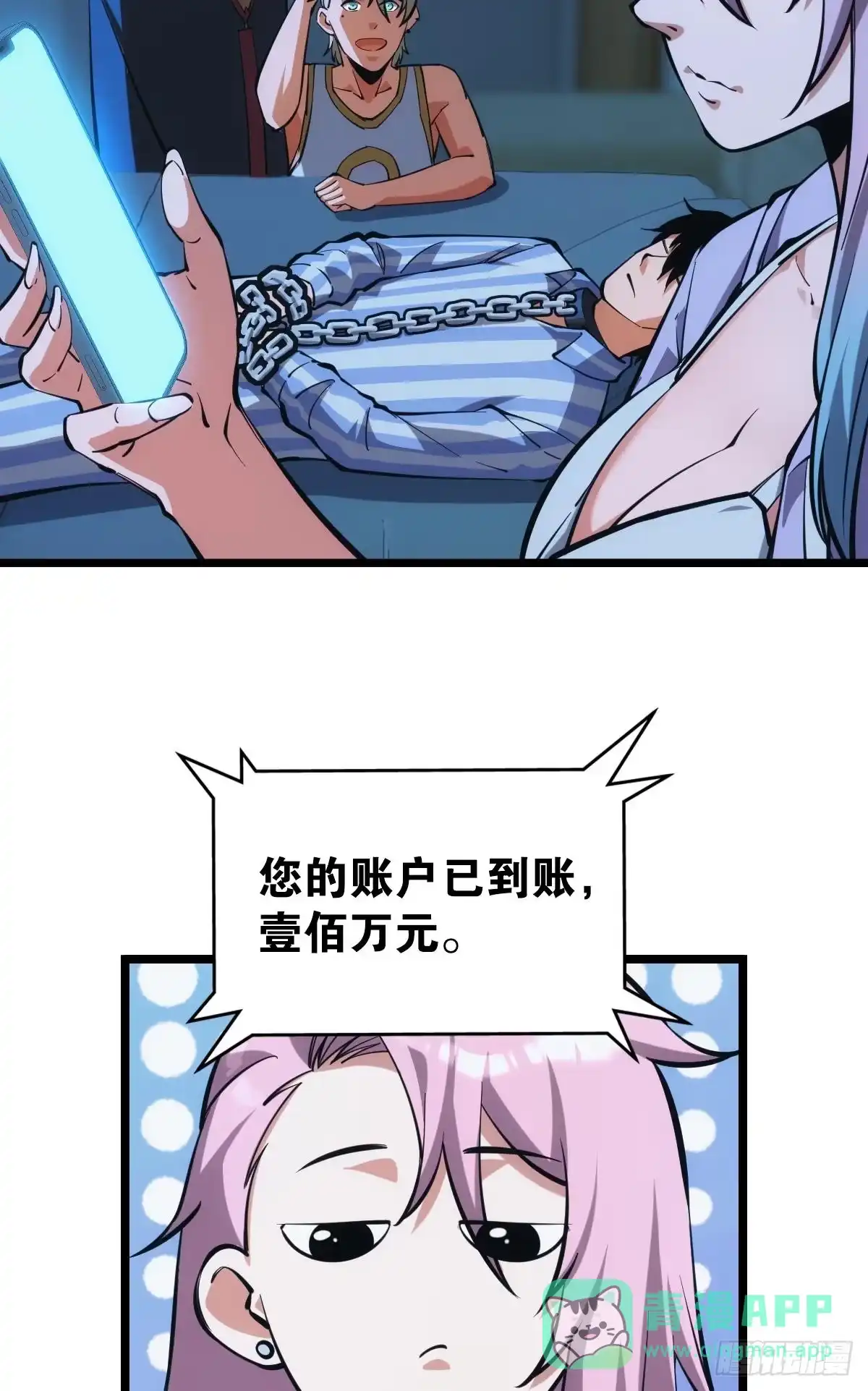《极恶游戏》试炼：灾厄囚笼 第11页