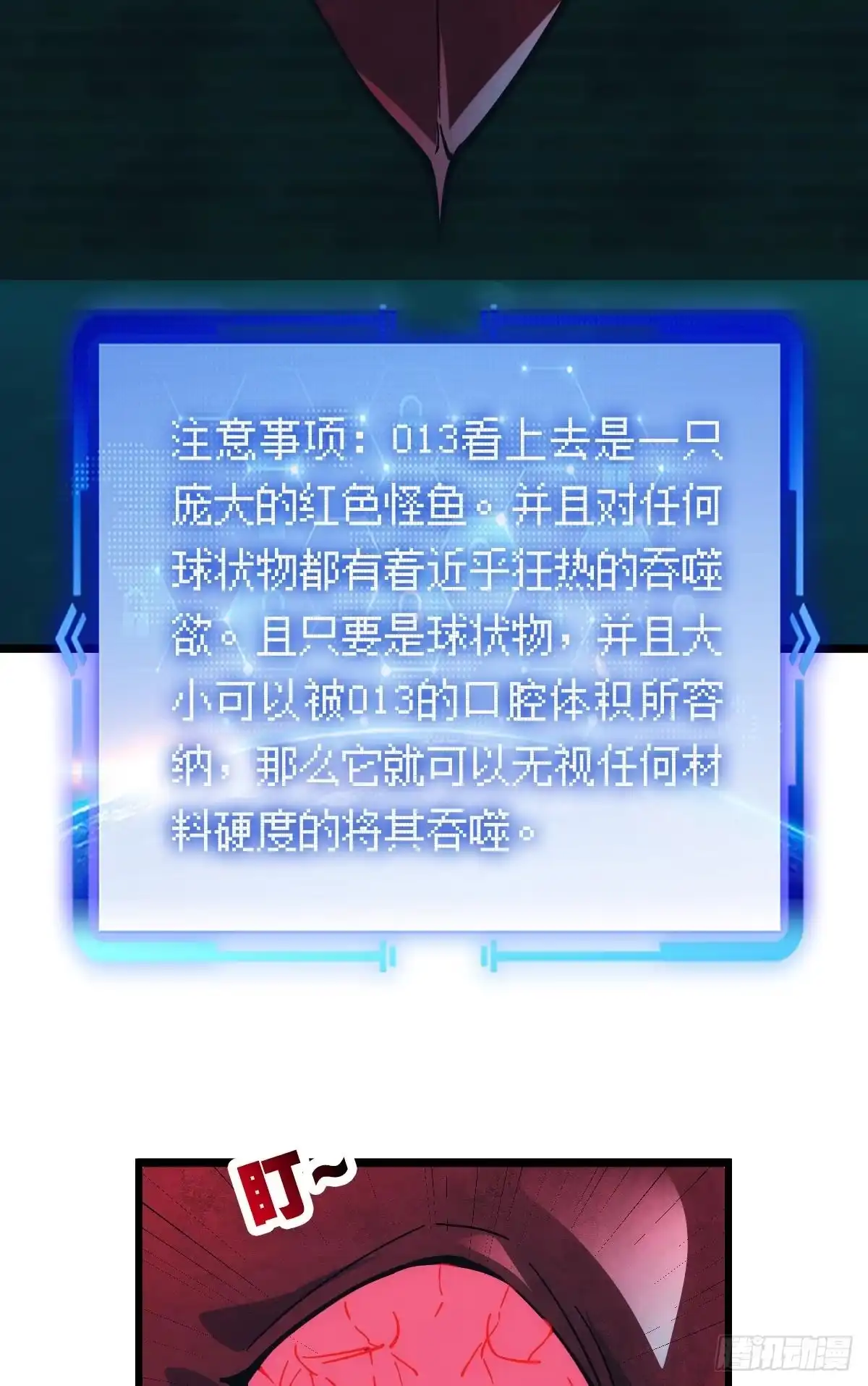 《极恶游戏》试炼：灾厄囚笼 第49页