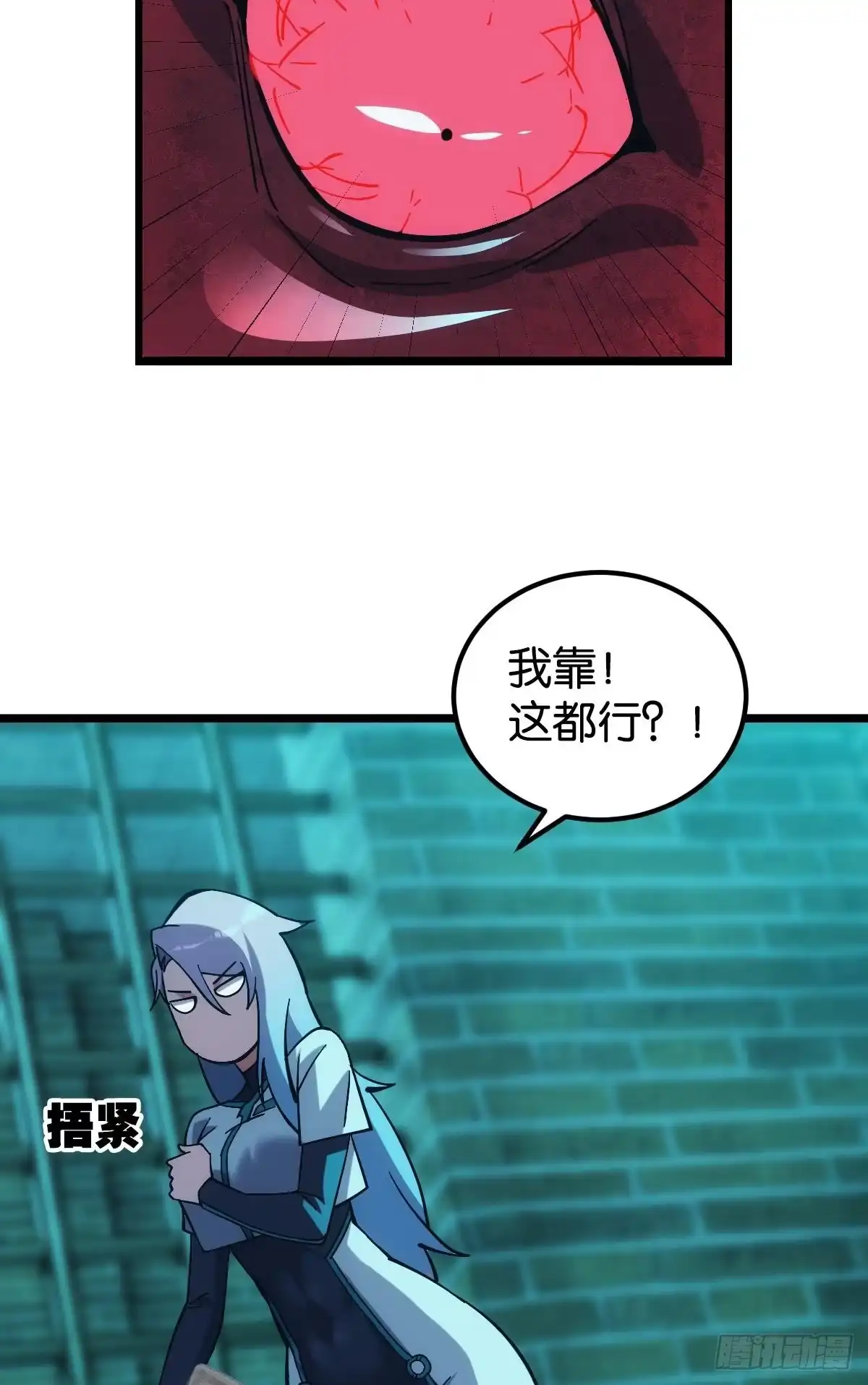 《极恶游戏》试炼：灾厄囚笼 第50页