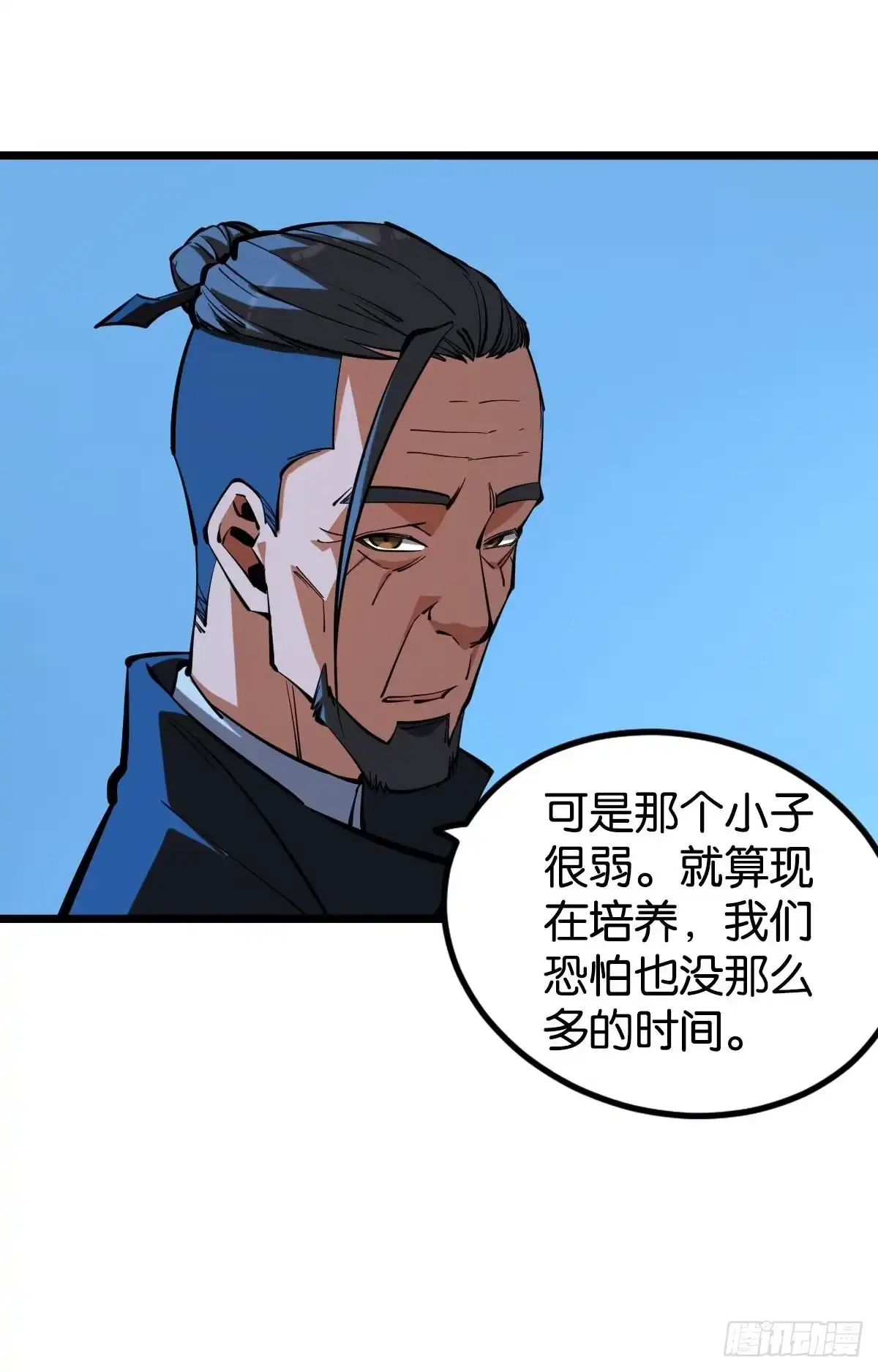 《极恶游戏》试炼：灾厄囚笼 第23页