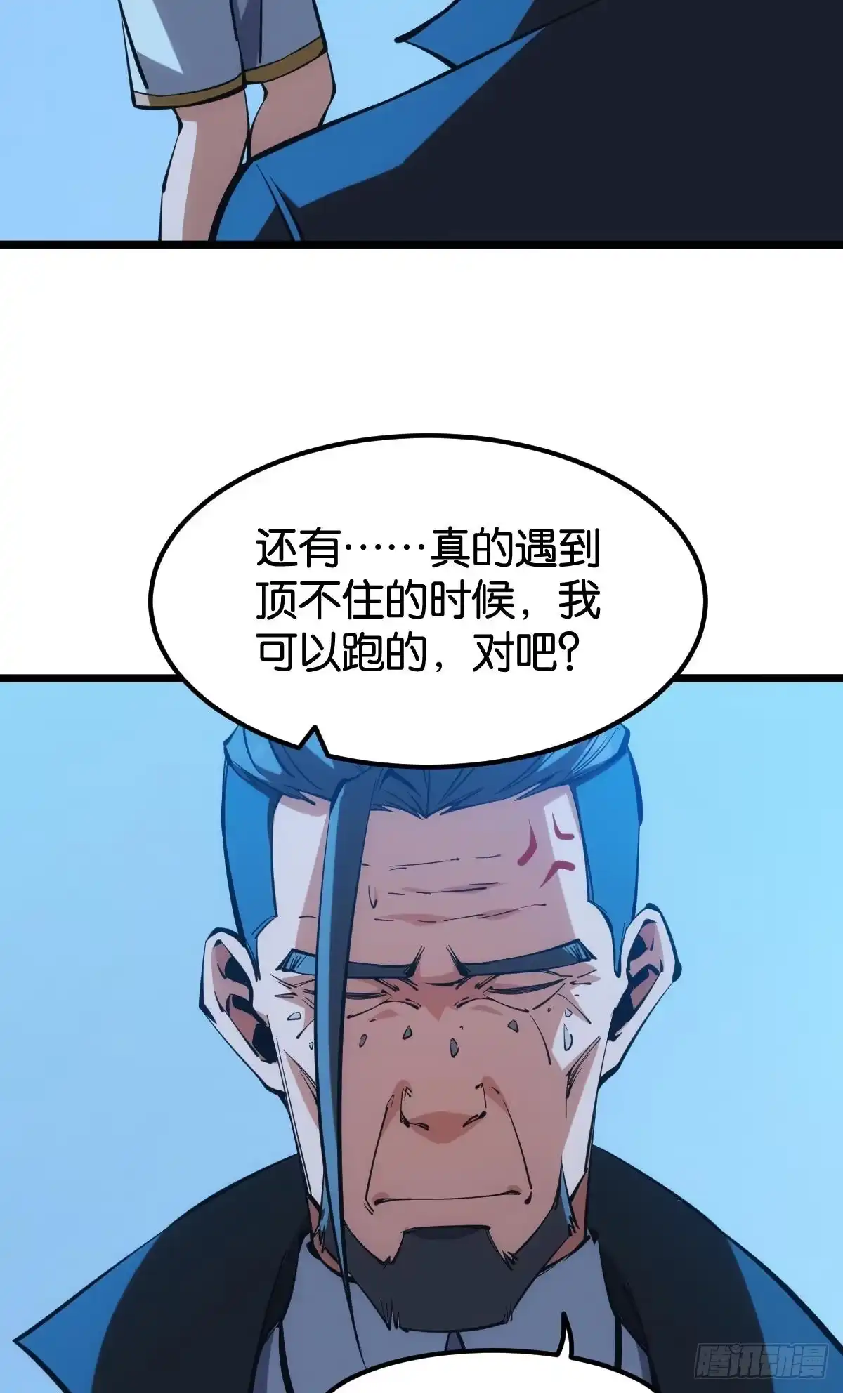 《极恶游戏》试炼：灾厄囚笼 第5页