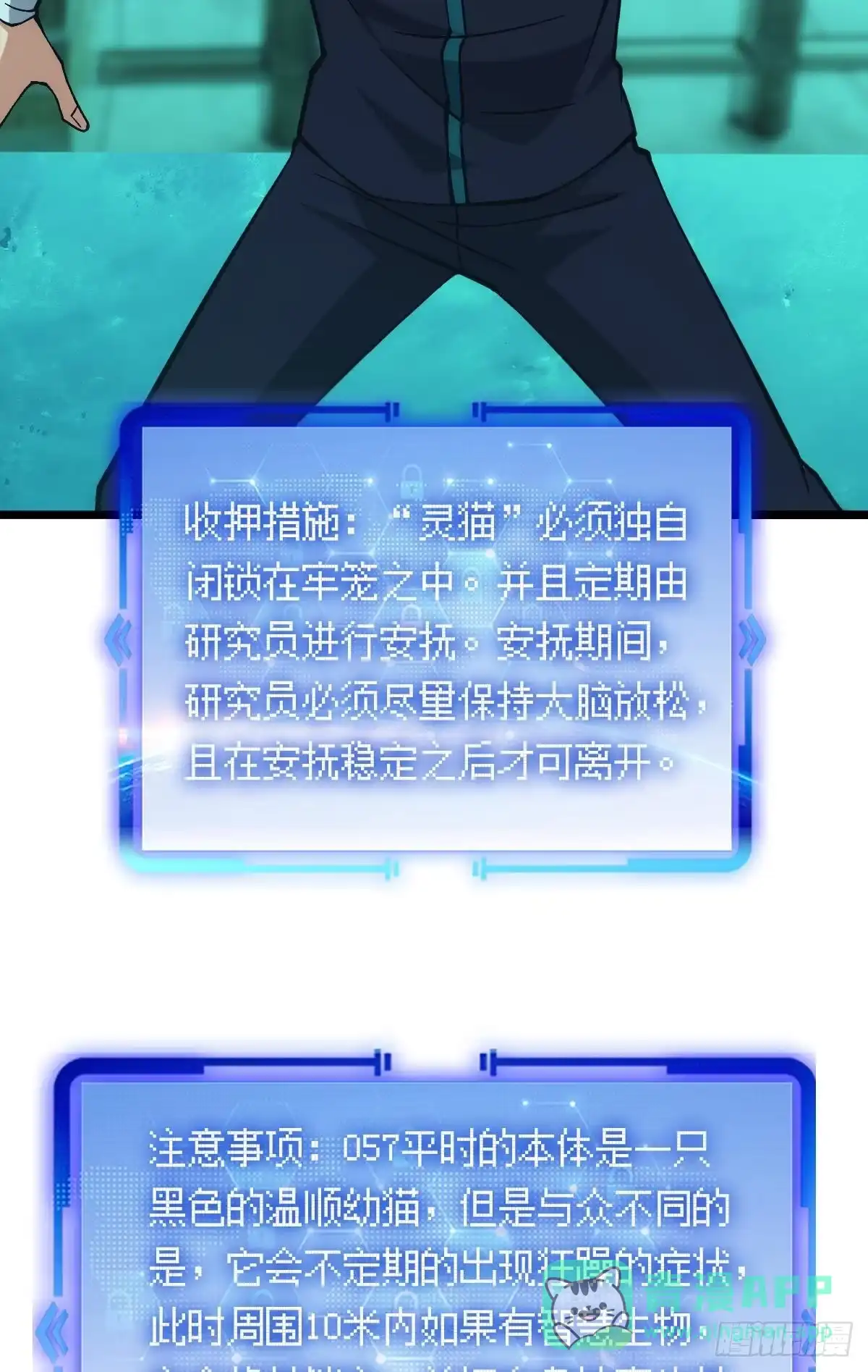 《极恶游戏》试炼：灾厄囚笼 第41页