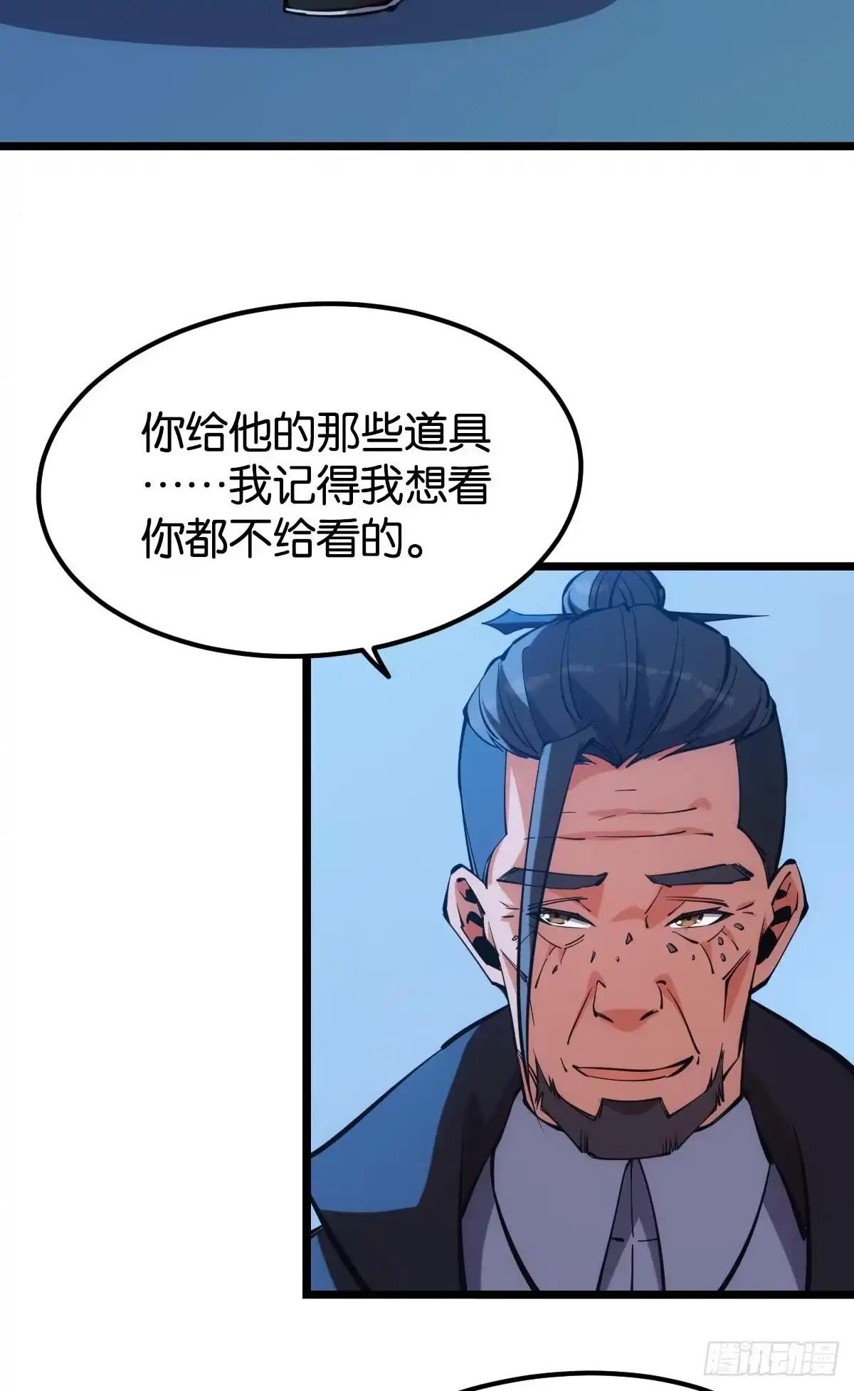 《极恶游戏》试炼：灾厄囚笼 第20页