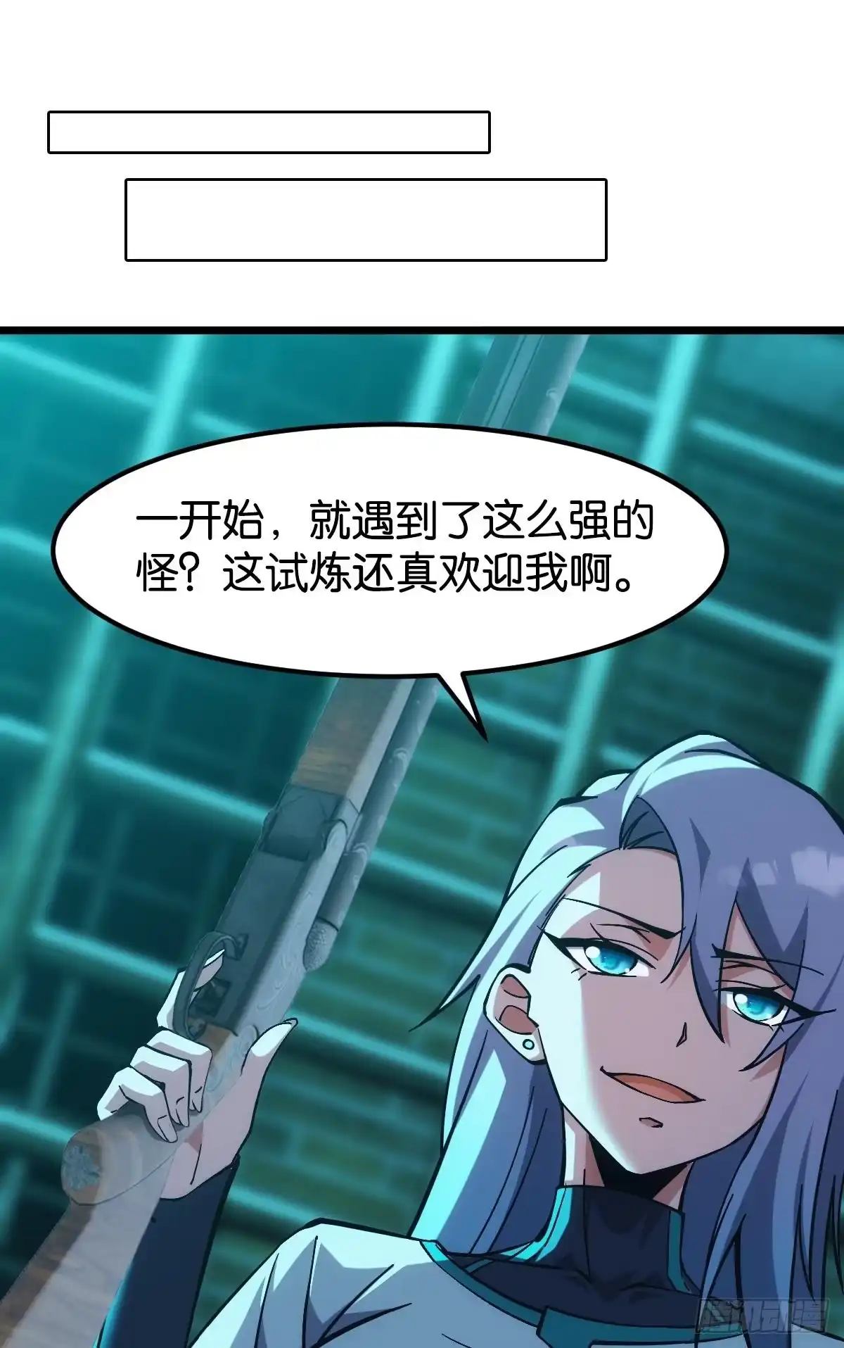 《极恶游戏》试炼：灾厄囚笼 第45页