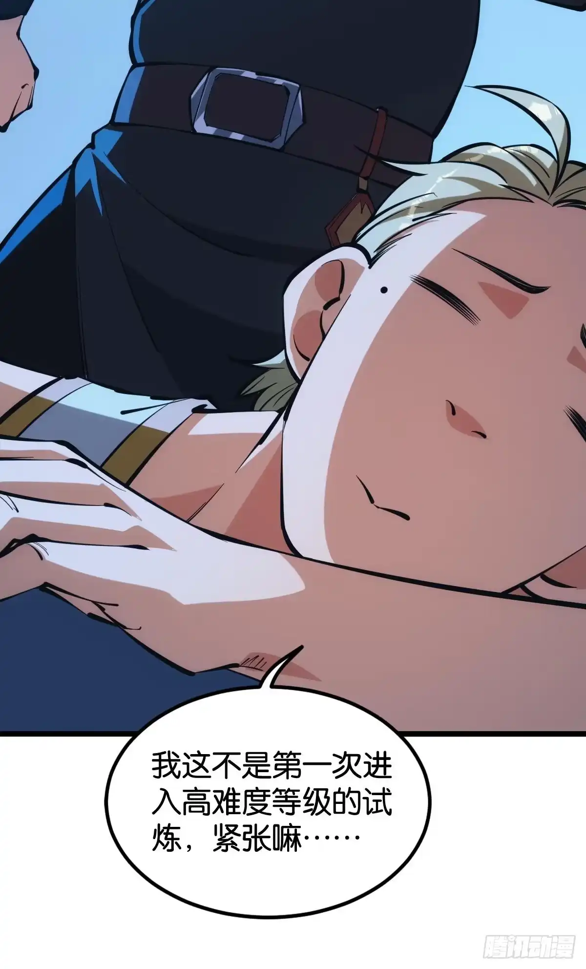 《极恶游戏》试炼：灾厄囚笼 第8页