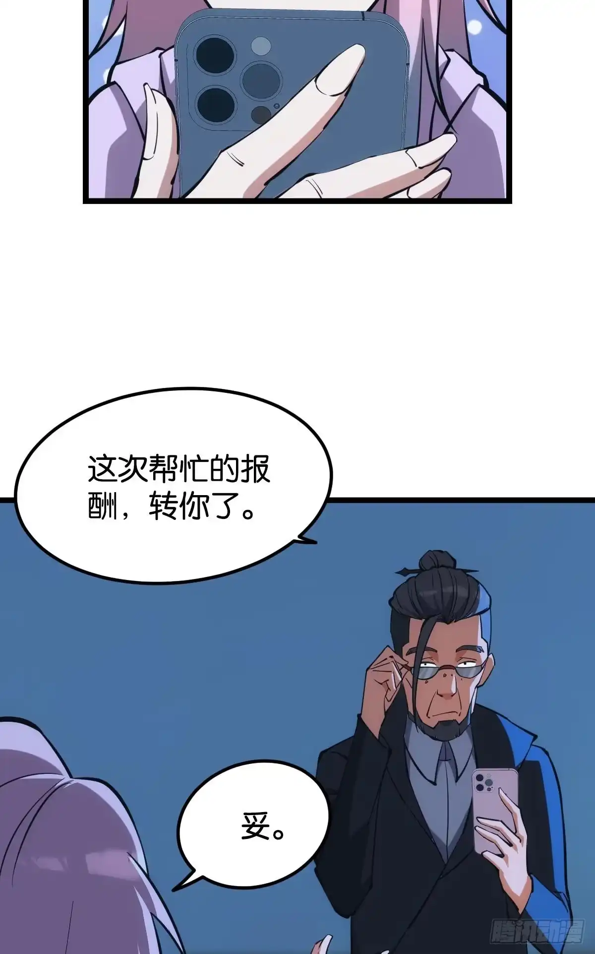 《极恶游戏》试炼：灾厄囚笼 第12页