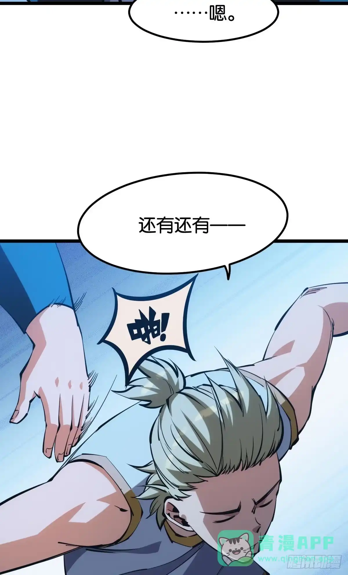 《极恶游戏》试炼：灾厄囚笼 第6页