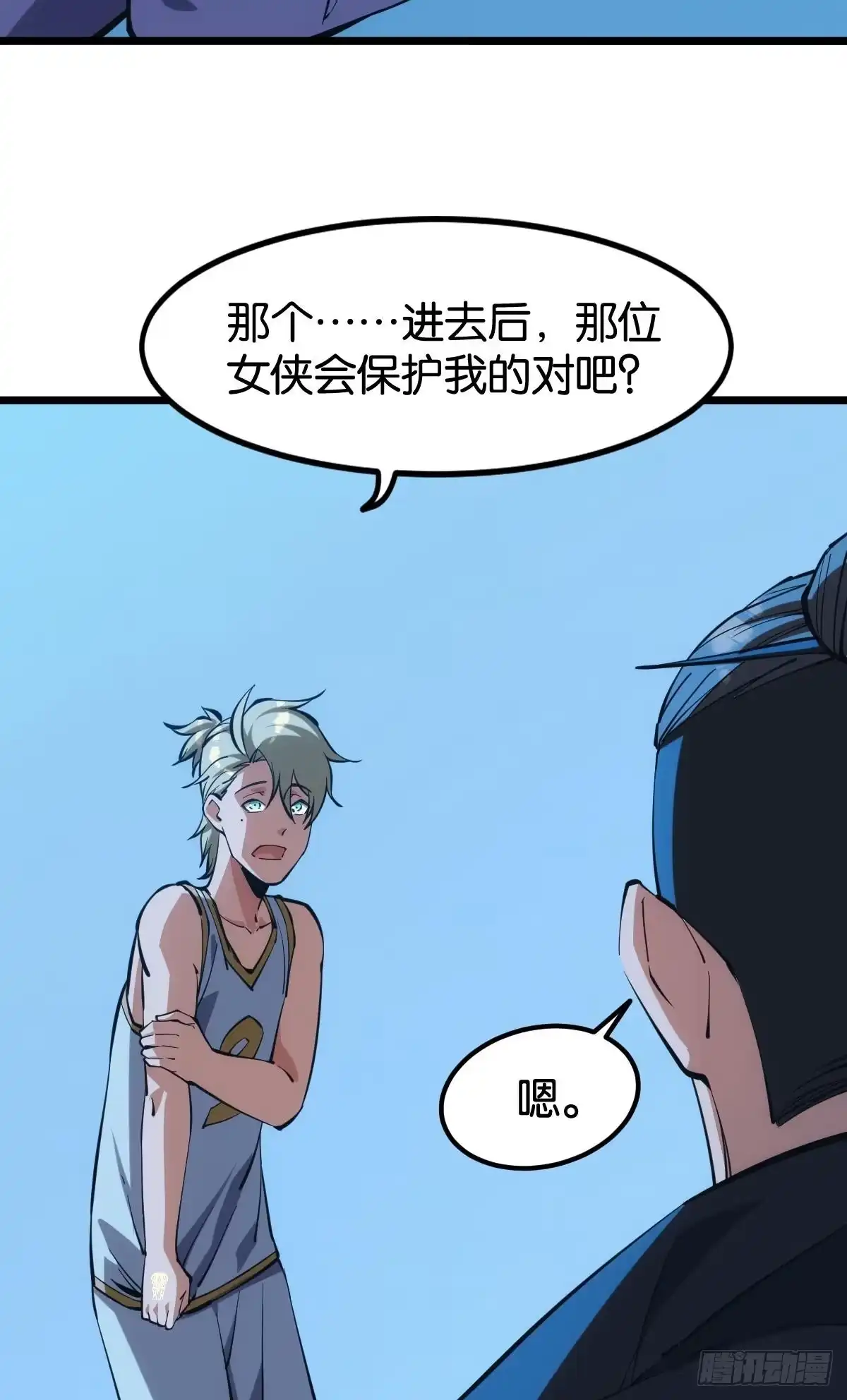 《极恶游戏》试炼：灾厄囚笼 第4页
