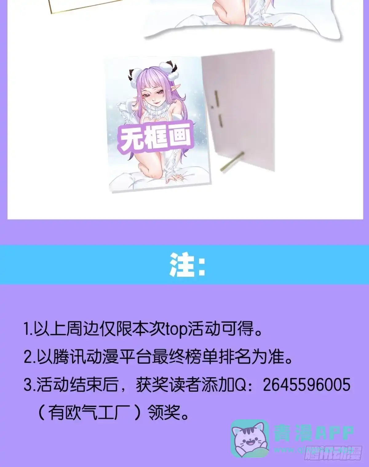 《极恶游戏》试炼：灾厄囚笼 第61页