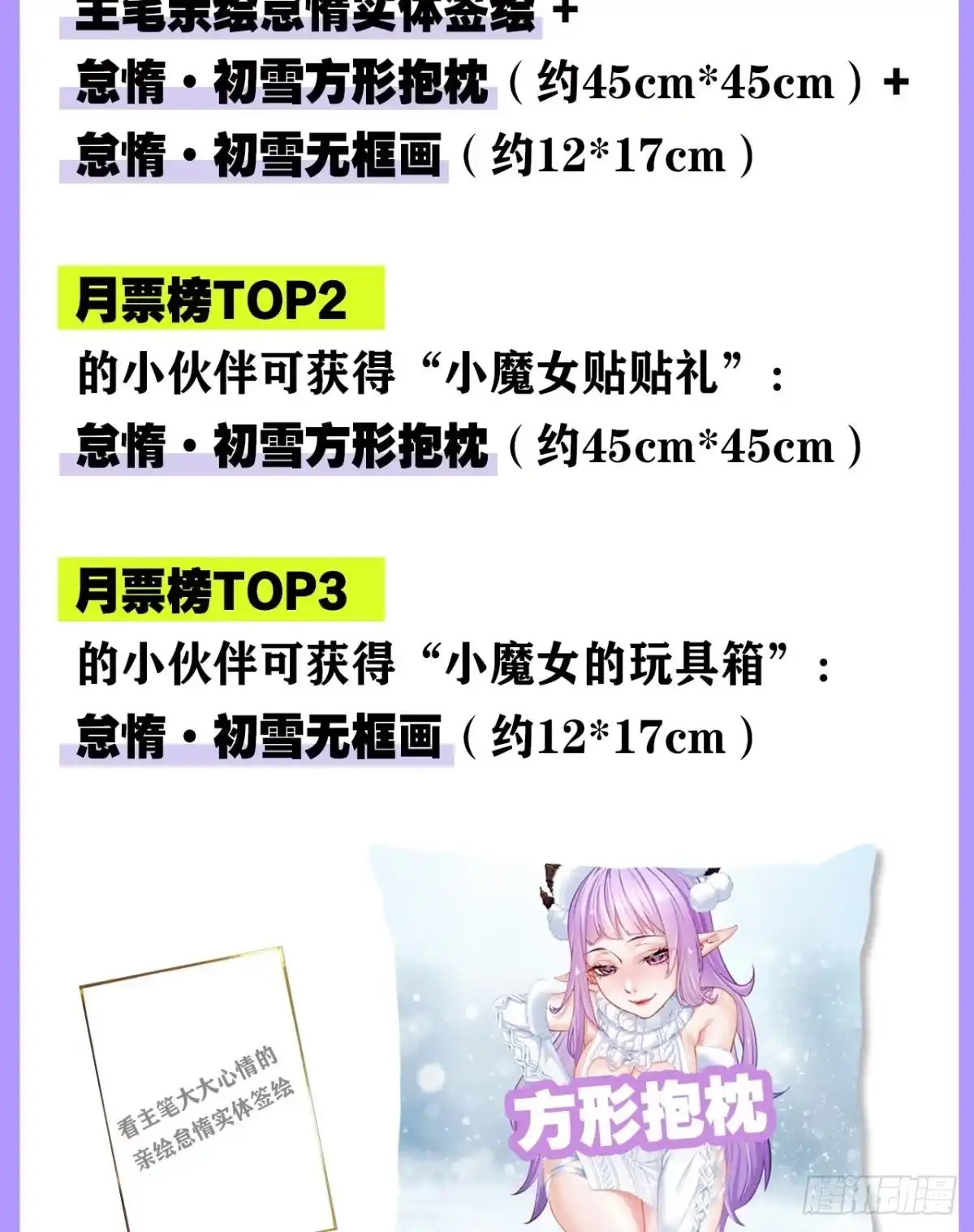 《极恶游戏》试炼：灾厄囚笼 第60页
