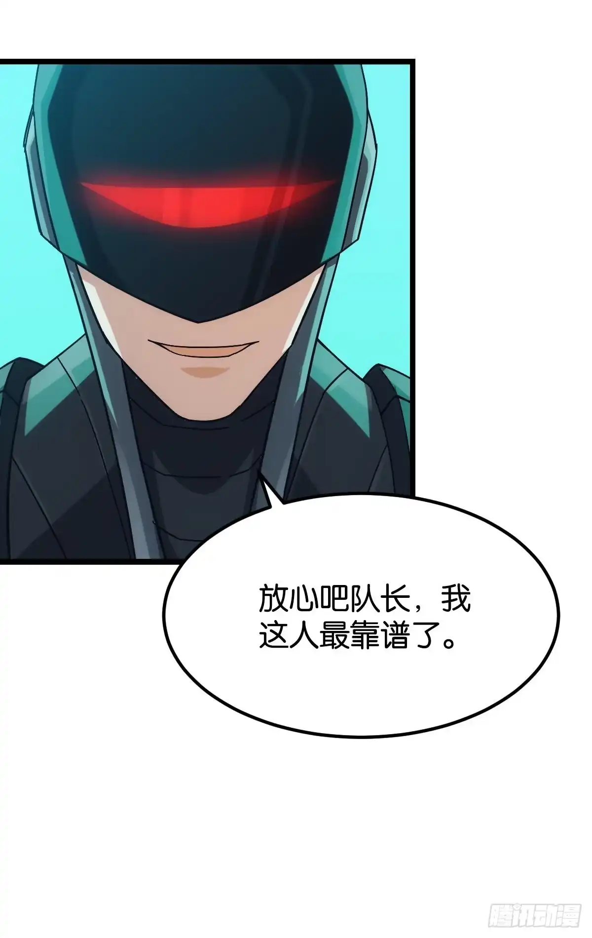 《极恶游戏》队长，我最靠谱了 第58页