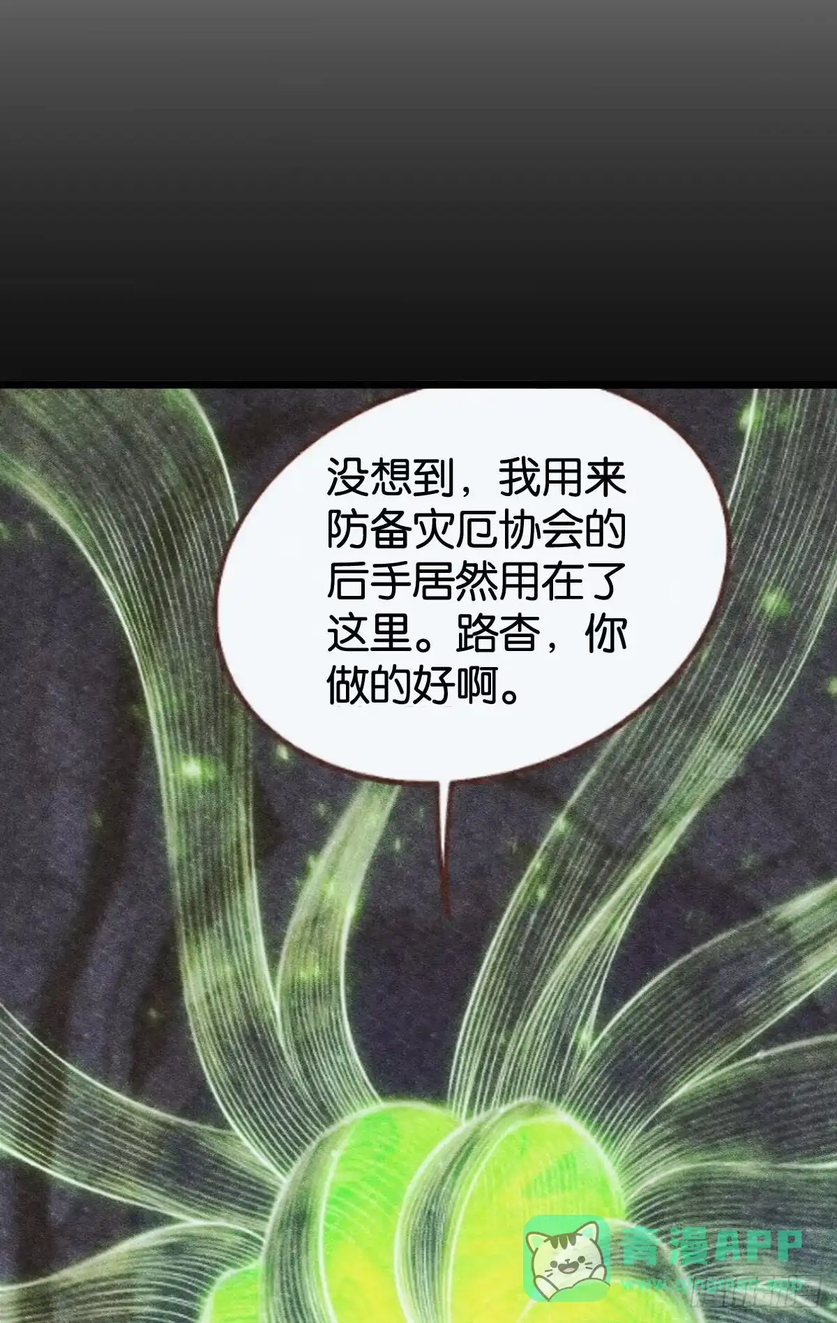 《极恶游戏》队长，我最靠谱了 第6页