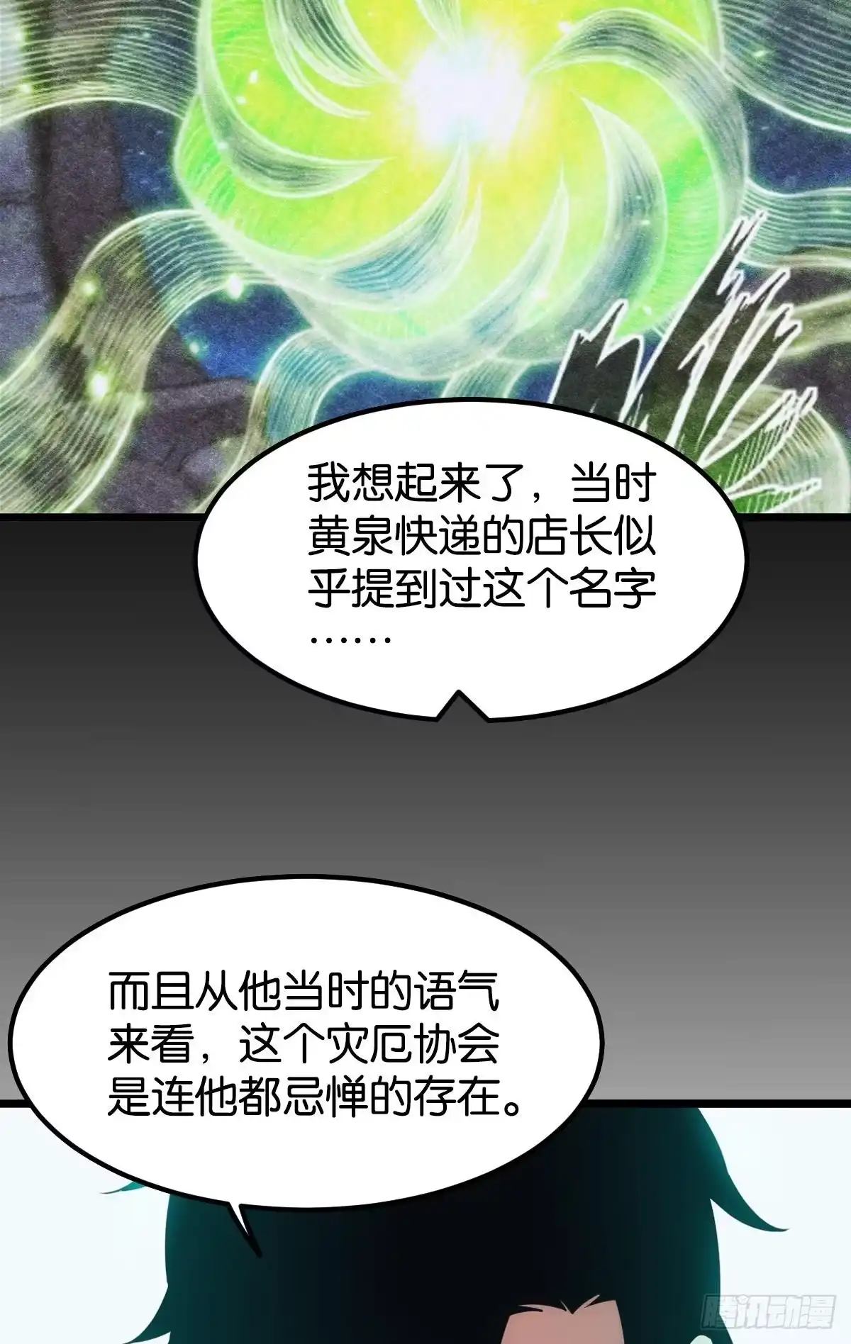 《极恶游戏》队长，我最靠谱了 第7页