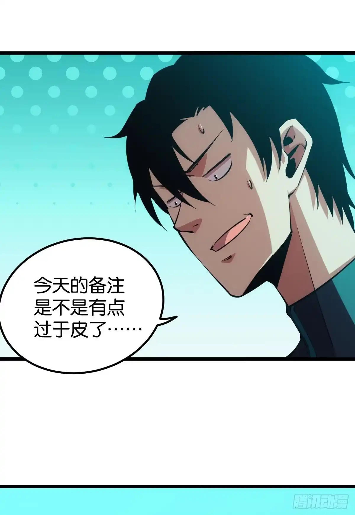 《极恶游戏》队长，我最靠谱了 第18页