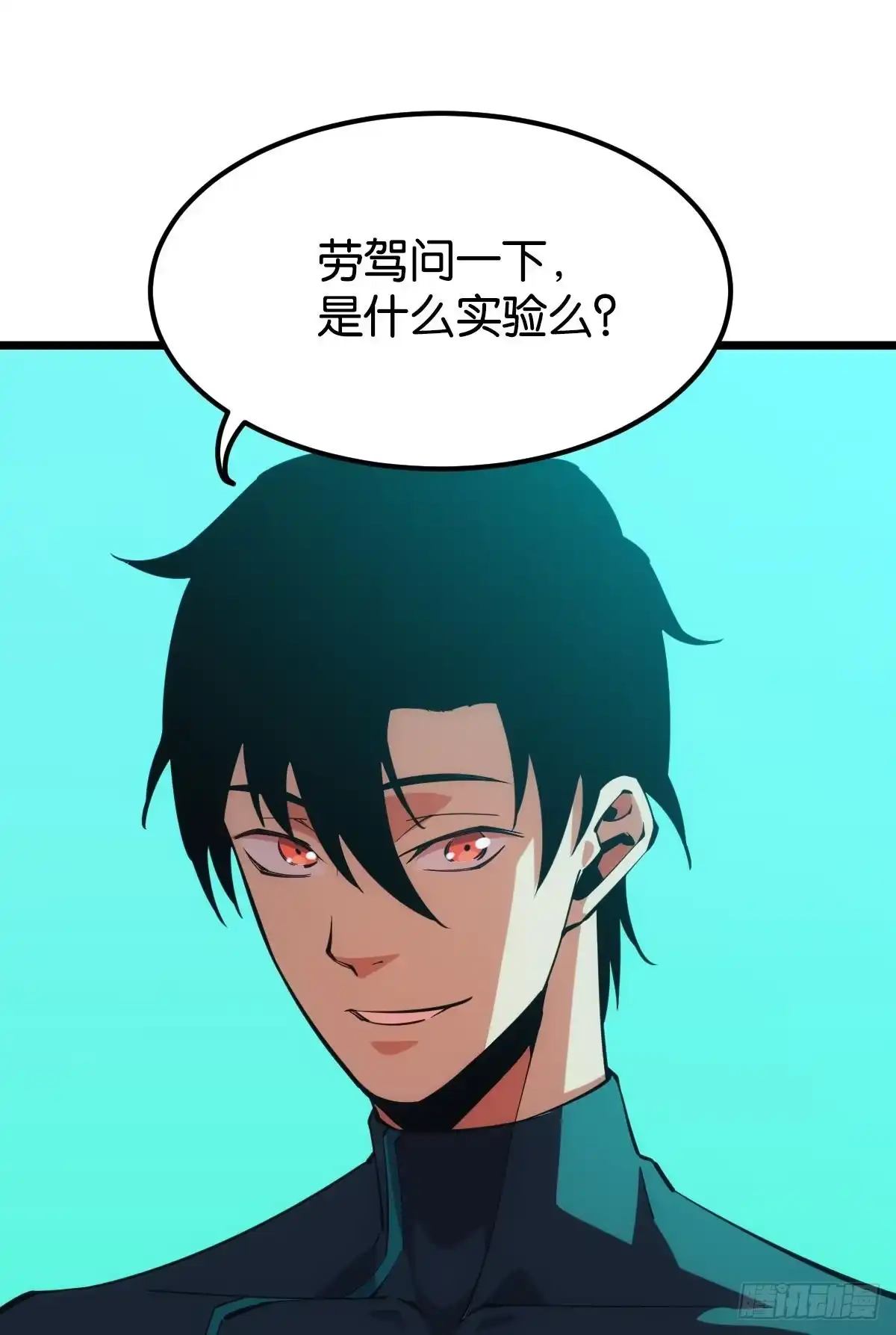 《极恶游戏》队长，我最靠谱了 第25页