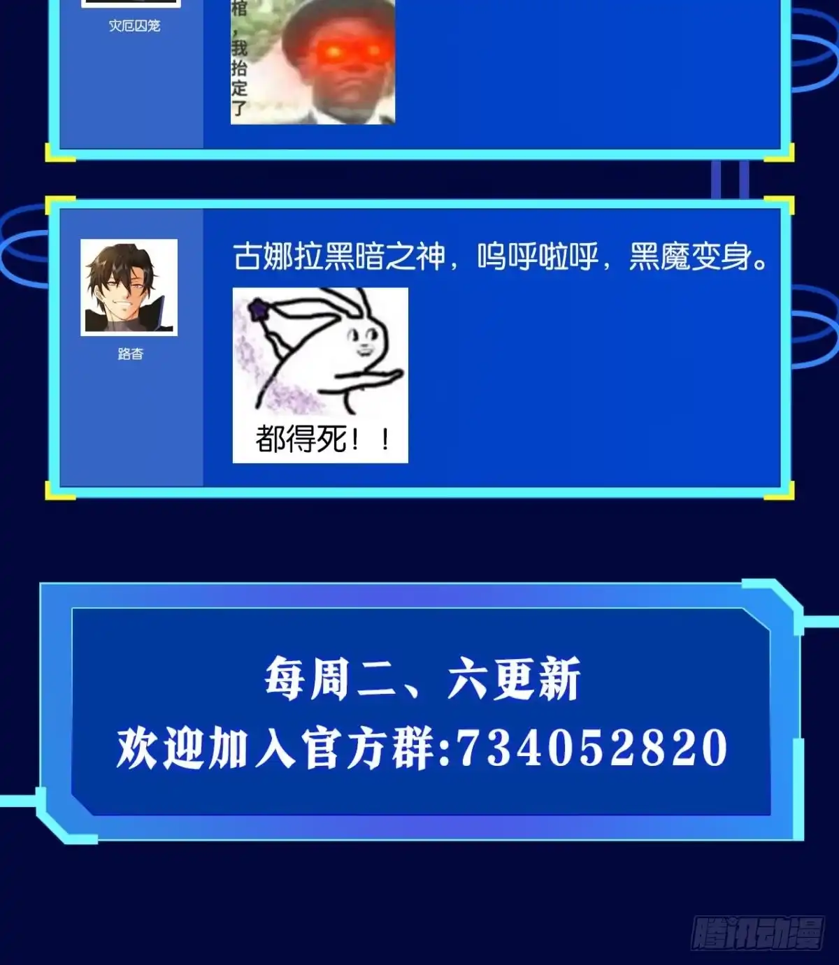《极恶游戏》队长，我最靠谱了 第68页