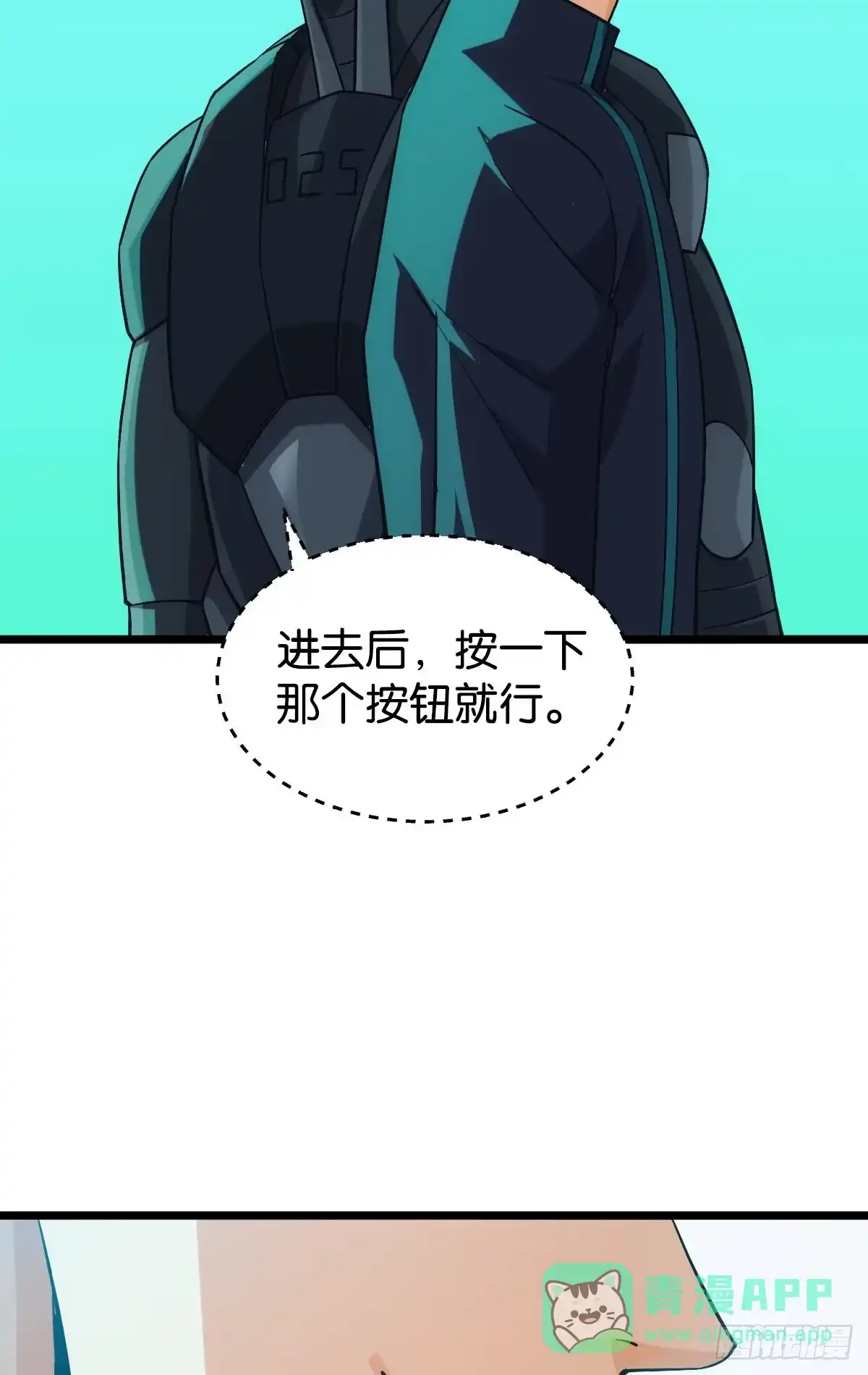 《极恶游戏》队长，我最靠谱了 第51页