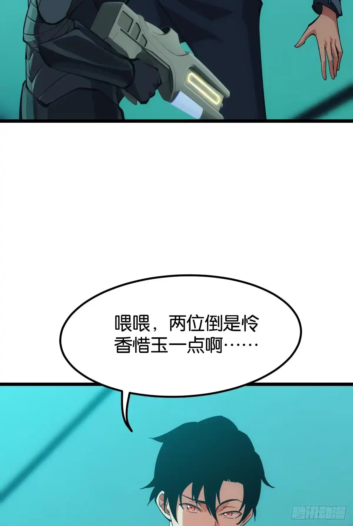 《极恶游戏》队长，我最靠谱了 第27页