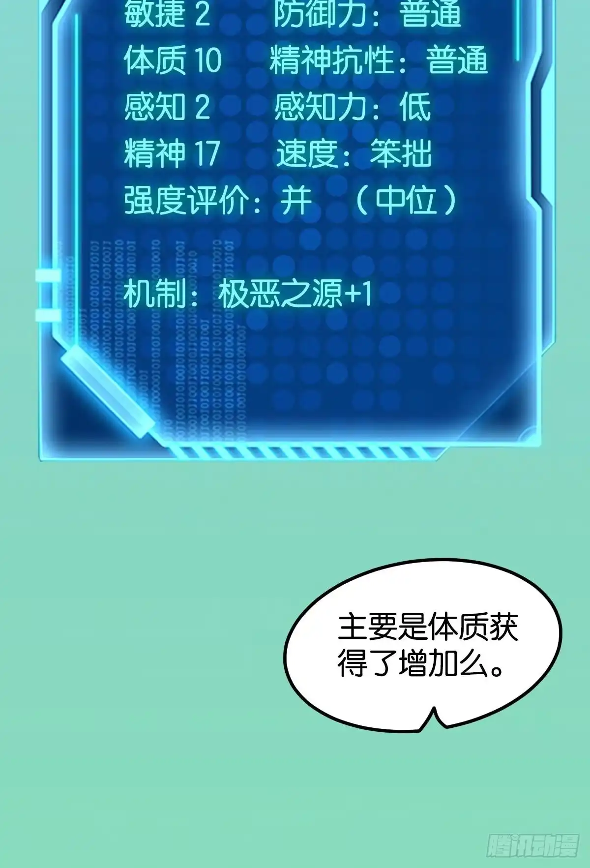 《极恶游戏》队长，我最靠谱了 第15页