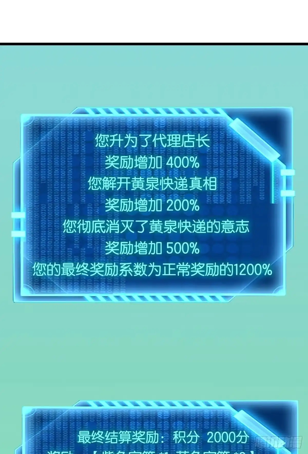 《极恶游戏》队长，我最靠谱了 第10页