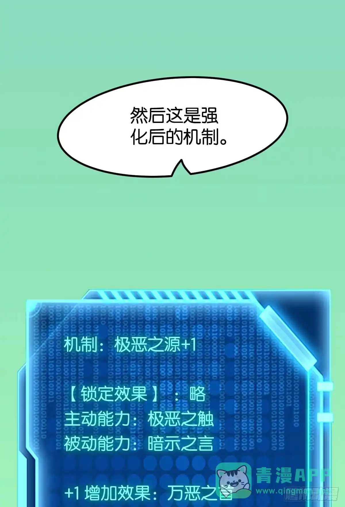 《极恶游戏》队长，我最靠谱了 第16页