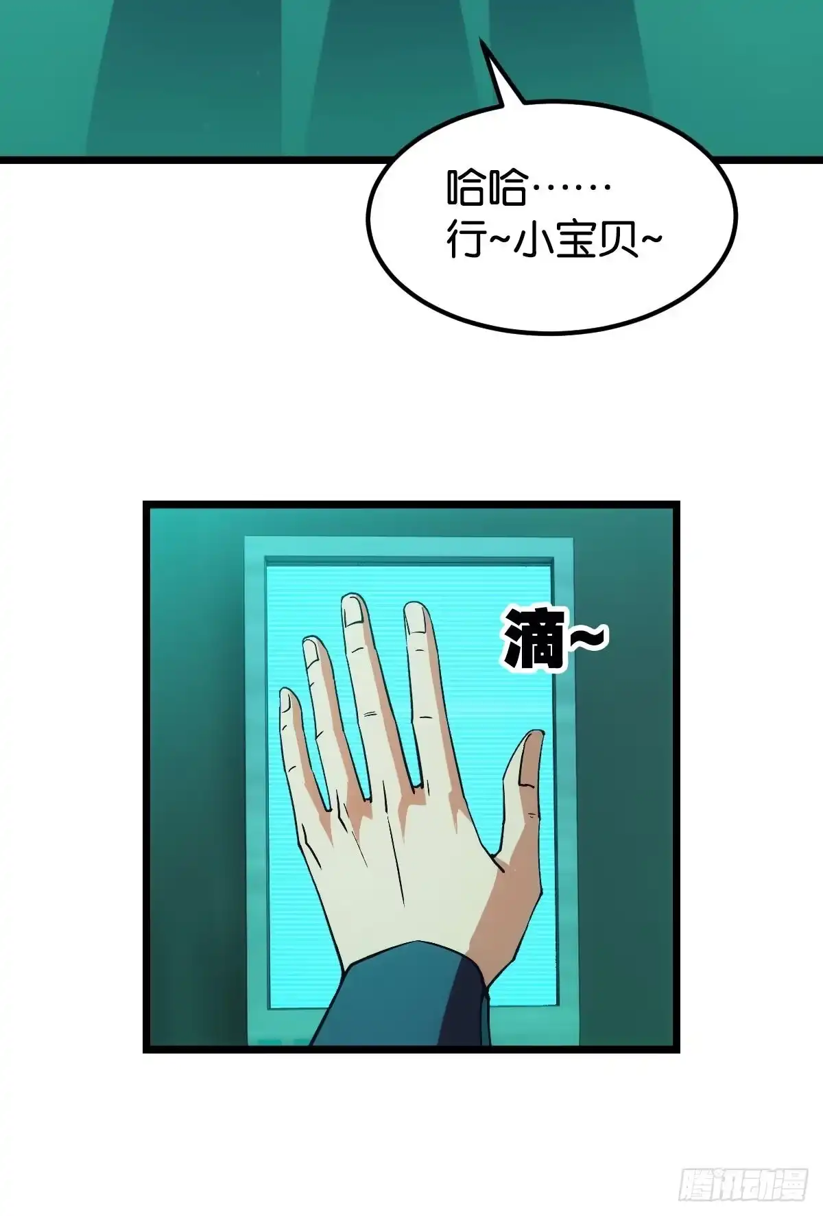 《极恶游戏》队长，我最靠谱了 第48页