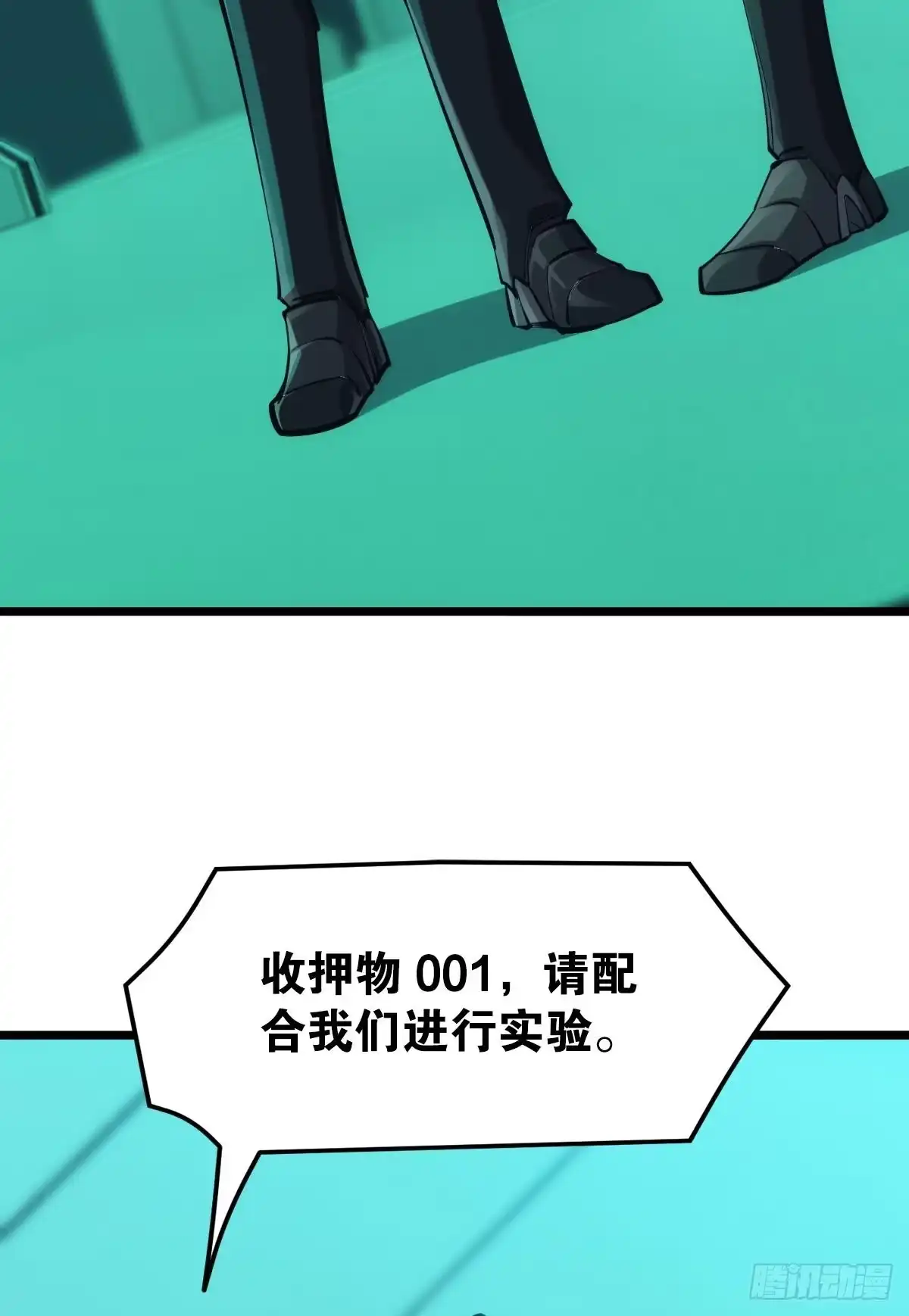 《极恶游戏》队长，我最靠谱了 第23页