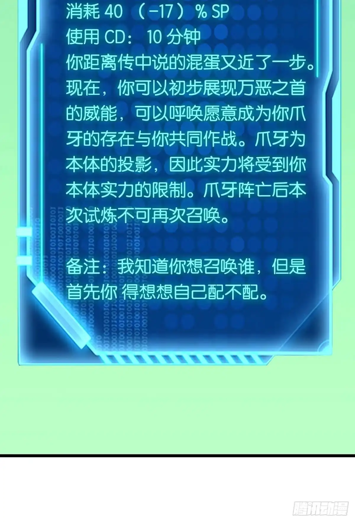 《极恶游戏》队长，我最靠谱了 第17页