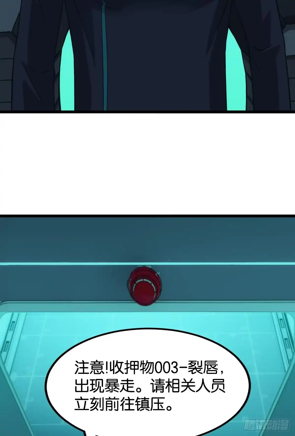 《极恶游戏》队长，我最靠谱了 第42页