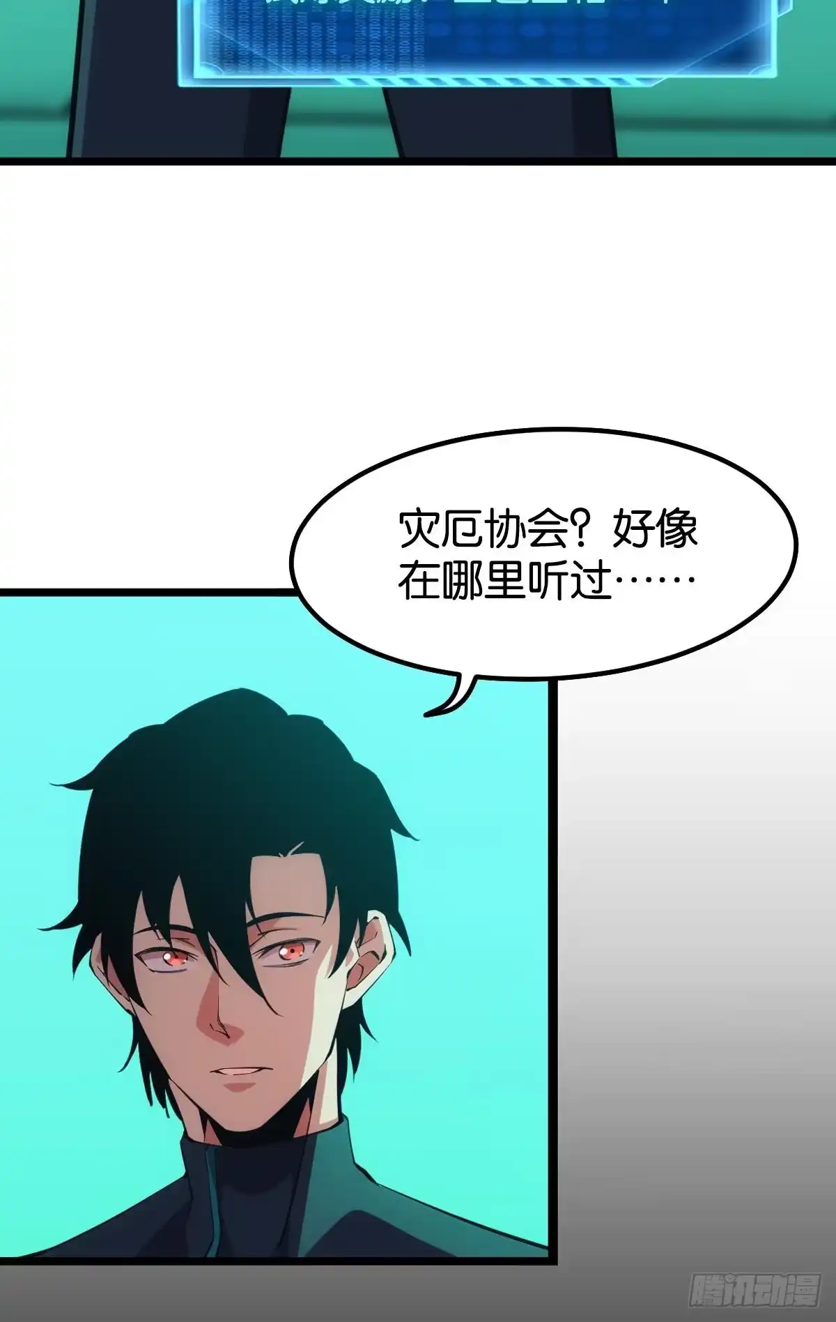 《极恶游戏》队长，我最靠谱了 第5页