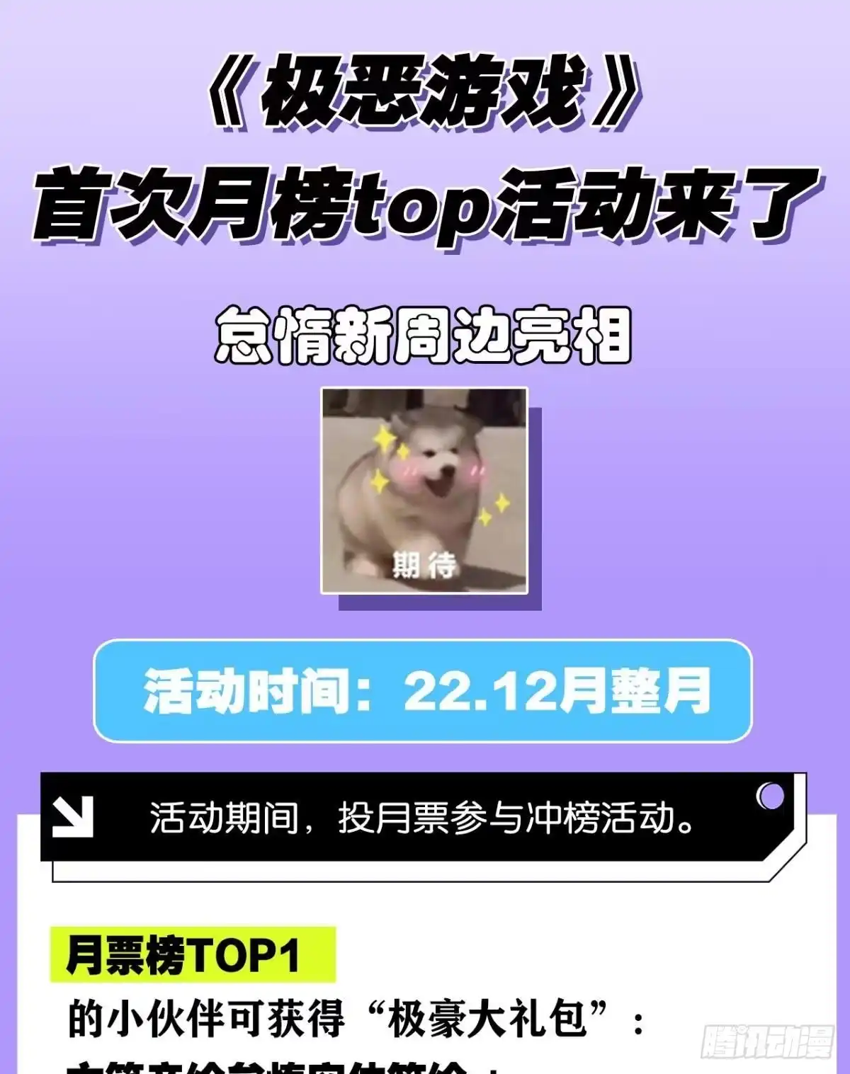《极恶游戏》队长，我最靠谱了 第63页