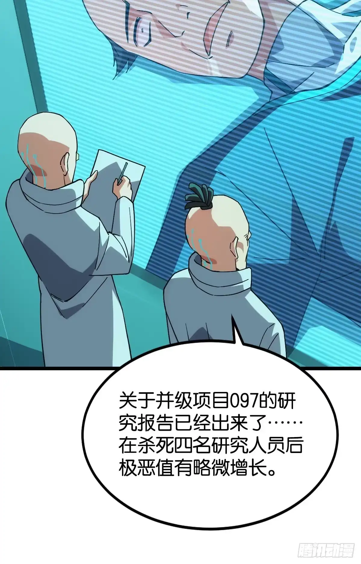 《极恶游戏》队长，我最靠谱了 第40页