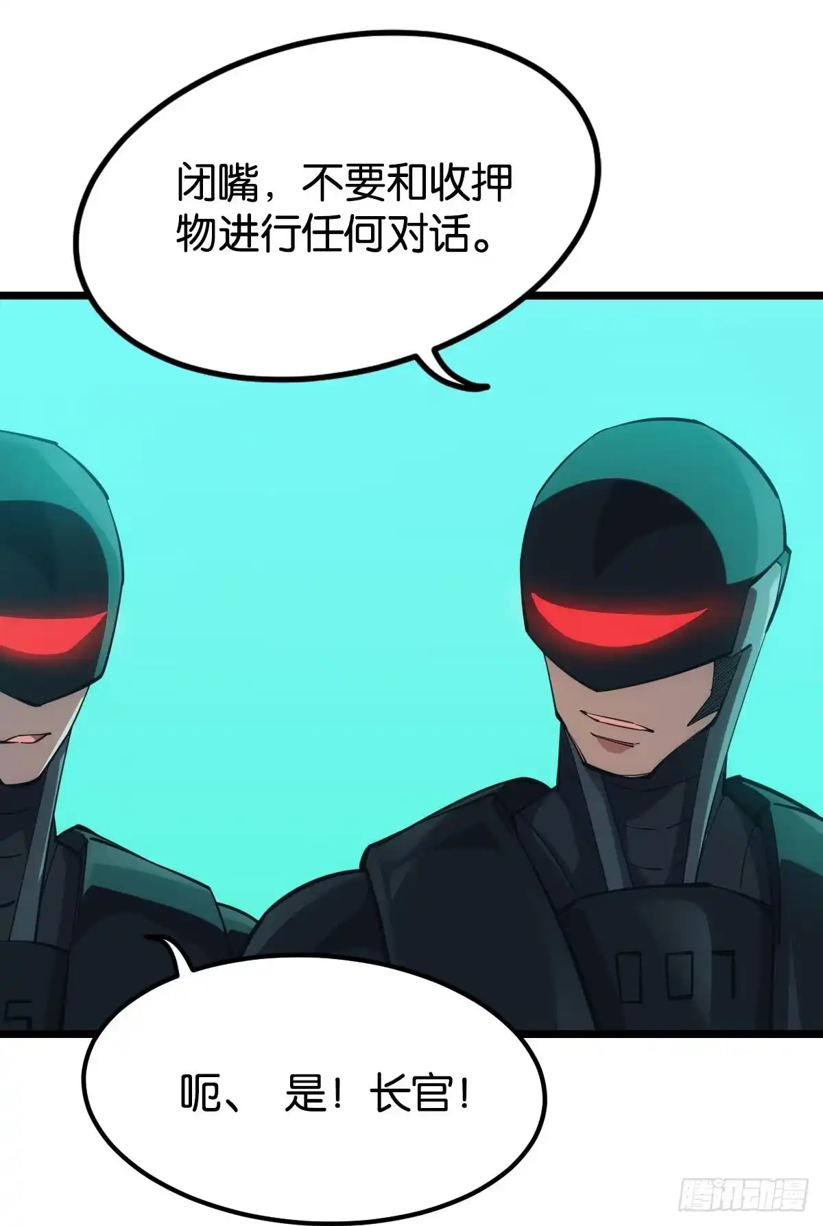 《极恶游戏》队长，我最靠谱了 第30页