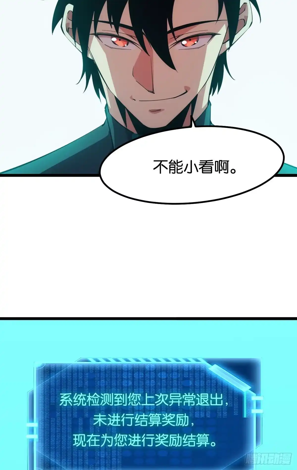 《极恶游戏》队长，我最靠谱了 第8页