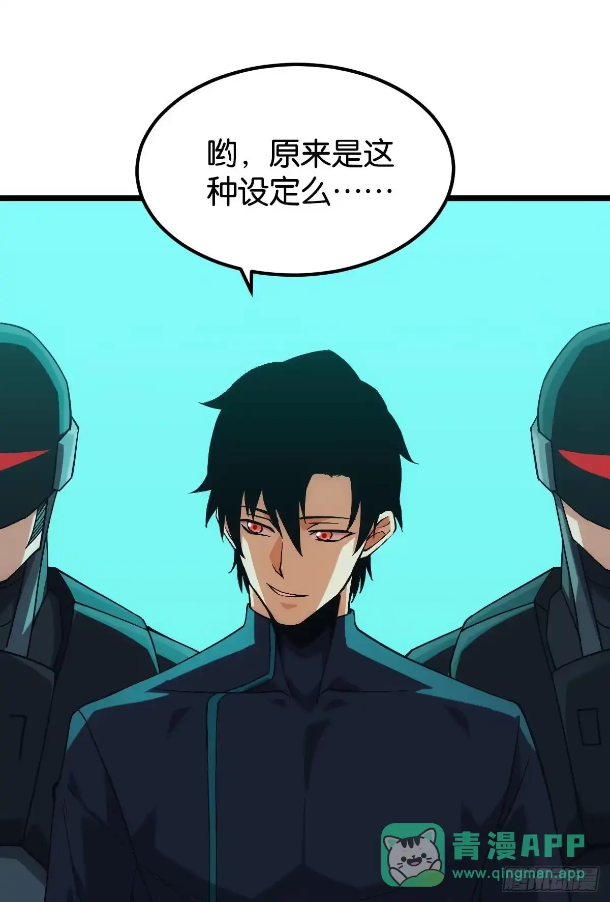 《极恶游戏》队长，我最靠谱了 第41页