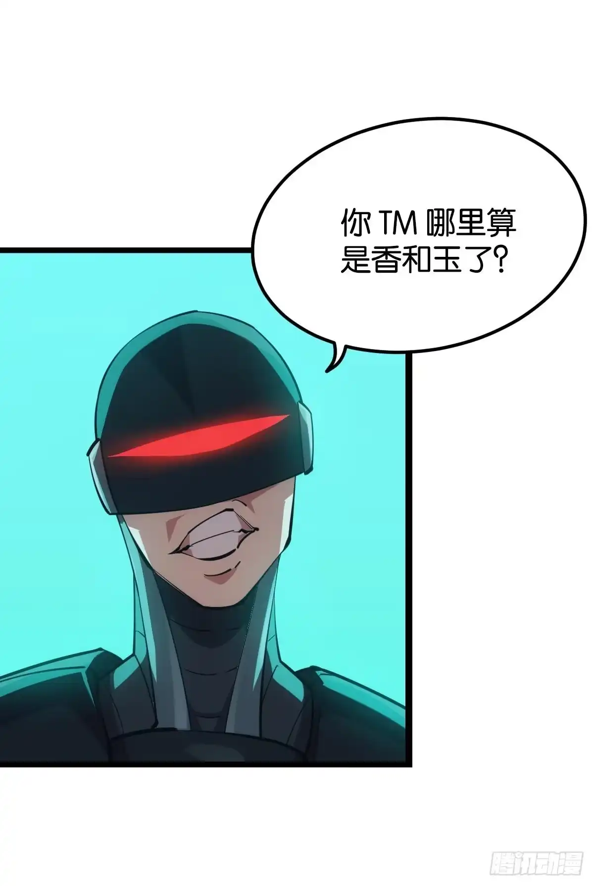 《极恶游戏》队长，我最靠谱了 第29页