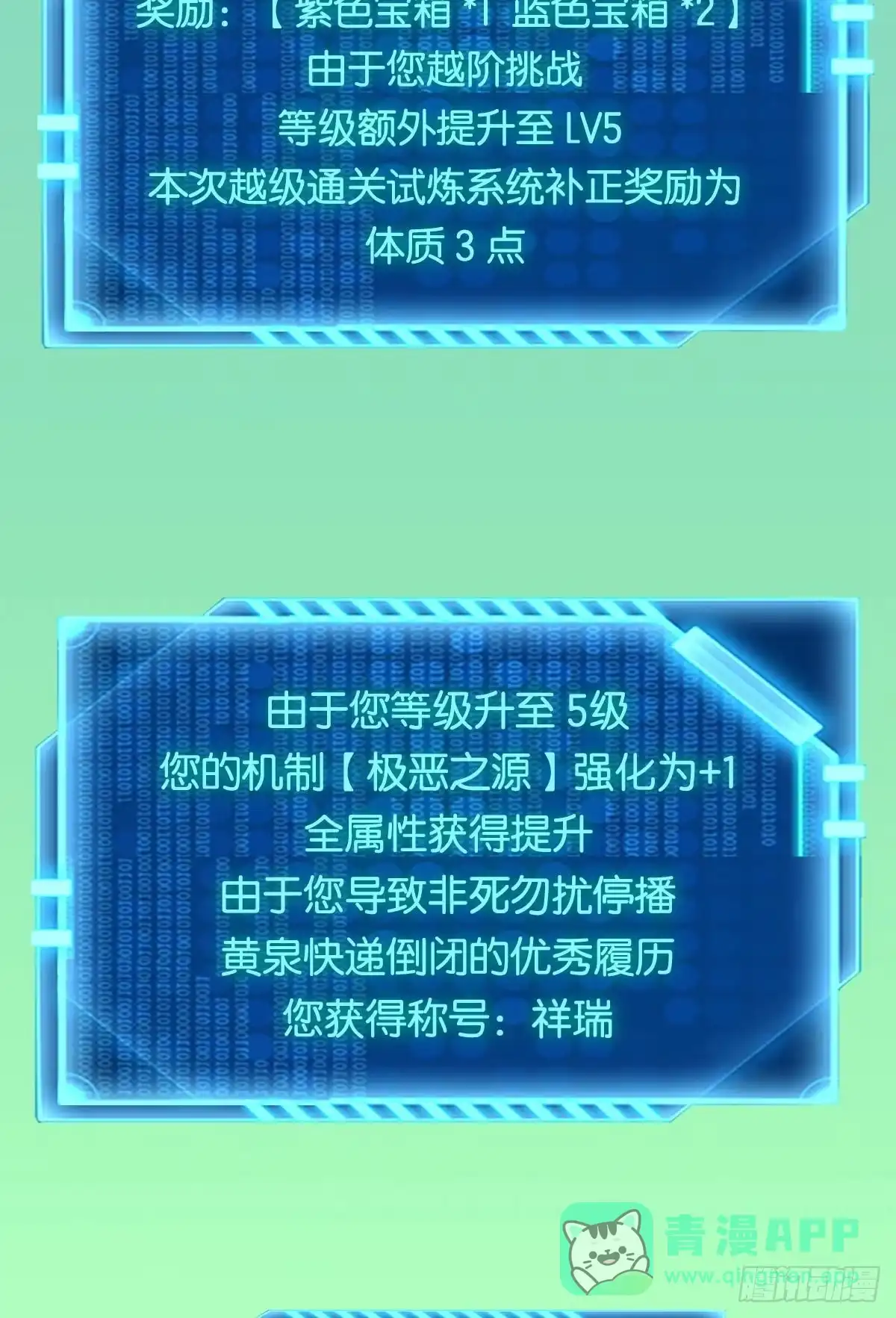 《极恶游戏》队长，我最靠谱了 第11页