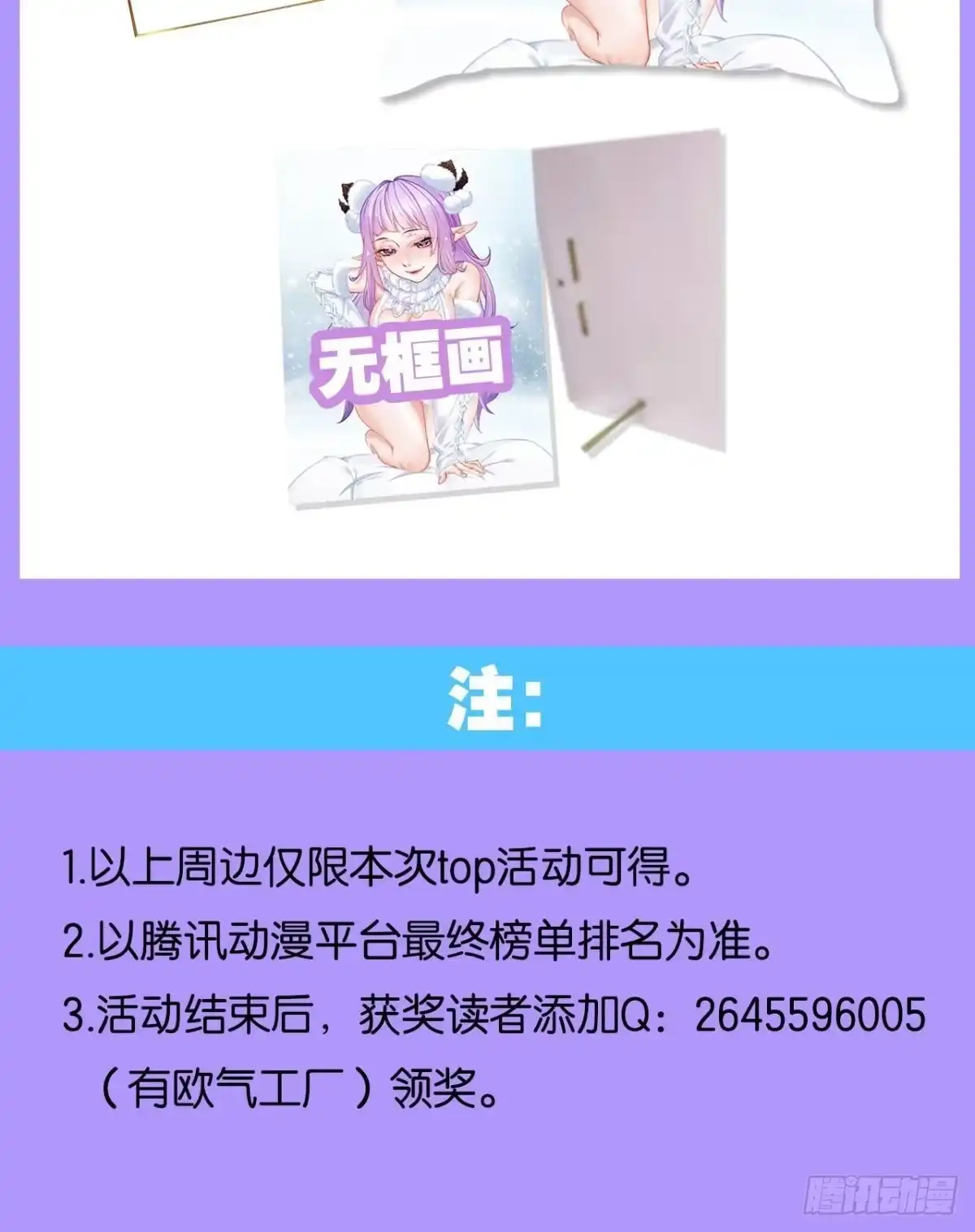 《极恶游戏》队长，我最靠谱了 第65页
