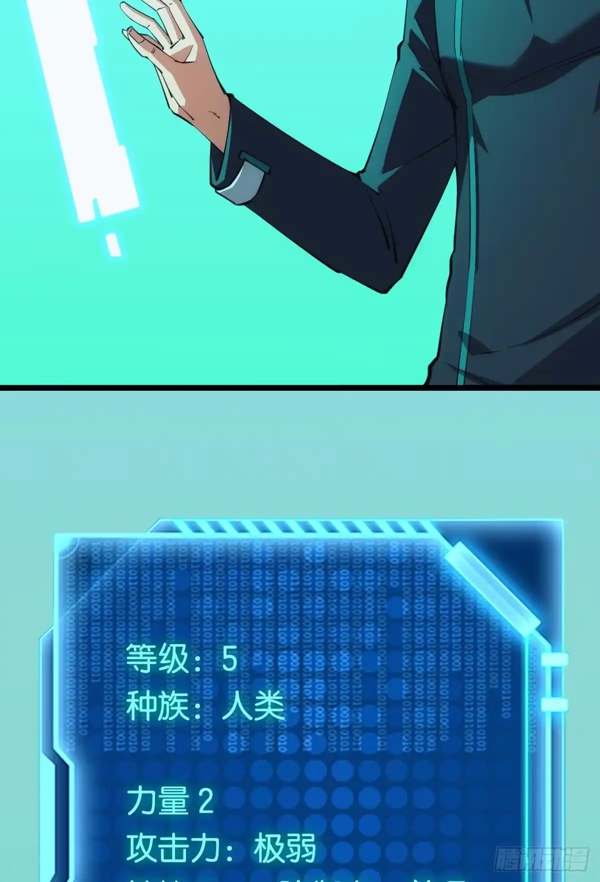 《极恶游戏》队长，我最靠谱了 第14页