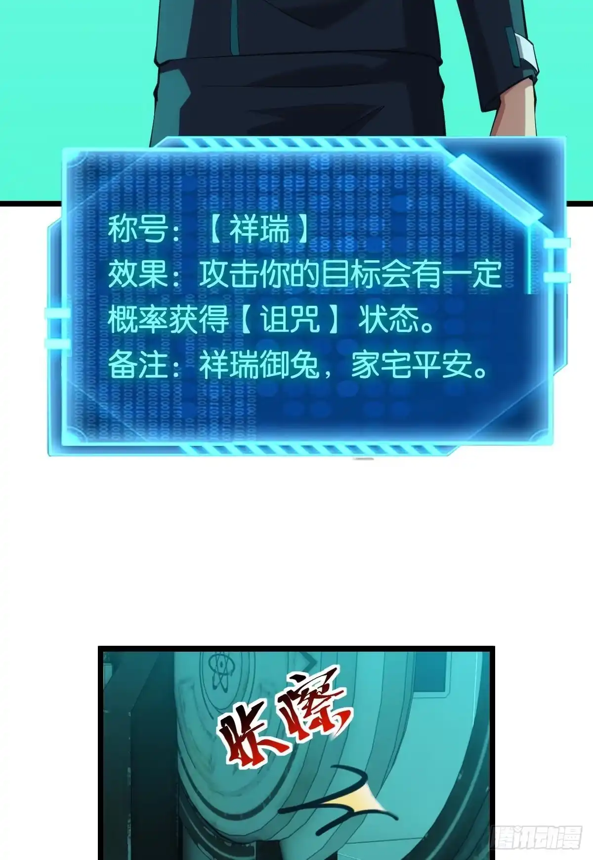 《极恶游戏》队长，我最靠谱了 第20页