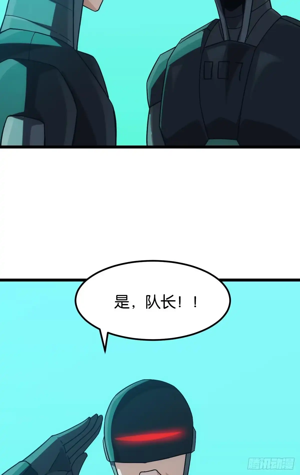 《极恶游戏》队长，我最靠谱了 第55页