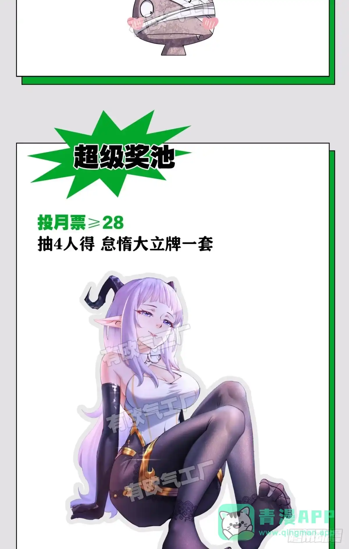 《极恶游戏》队长，我最靠谱了 第61页