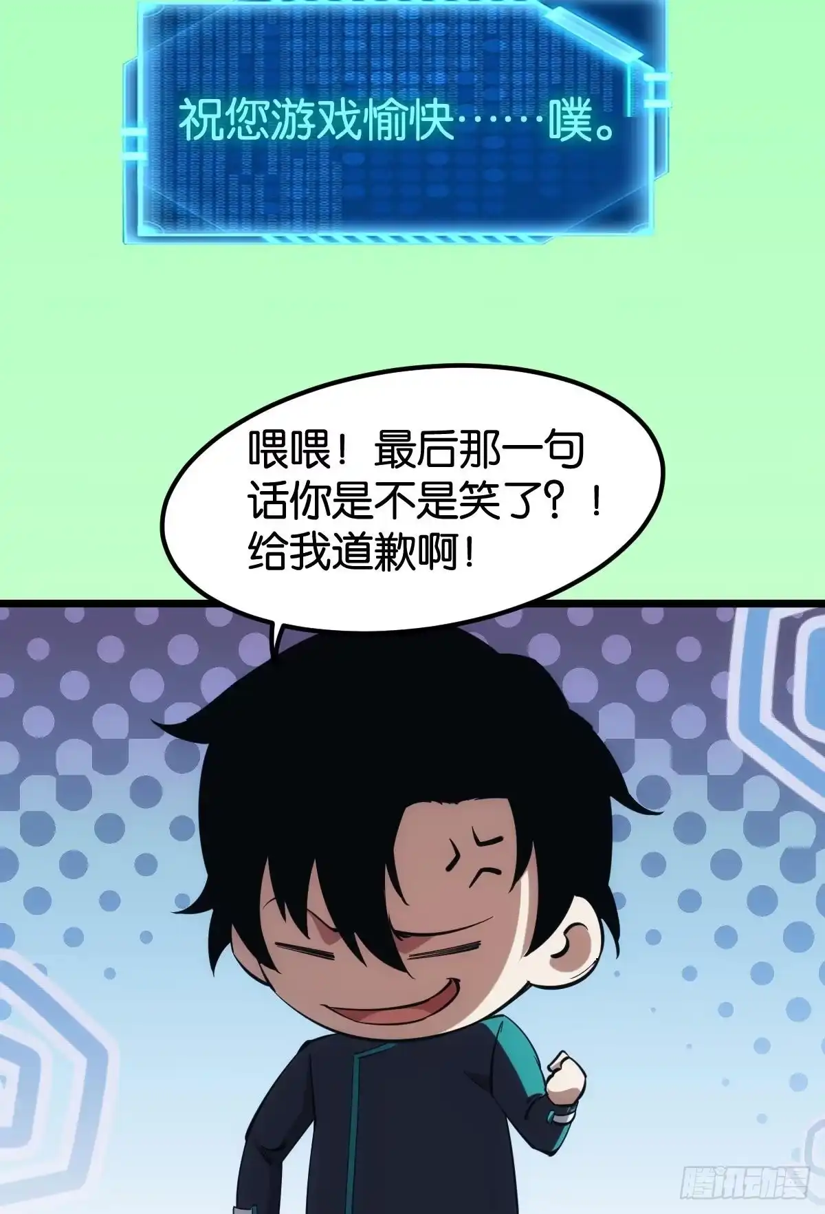 《极恶游戏》队长，我最靠谱了 第12页