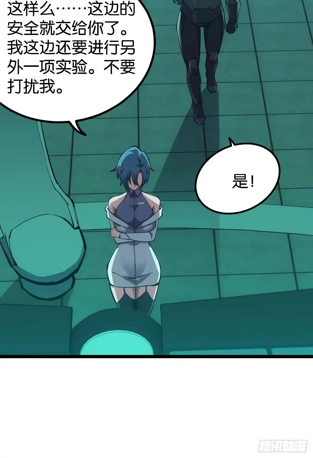 《极恶游戏》脑蜒 第23页